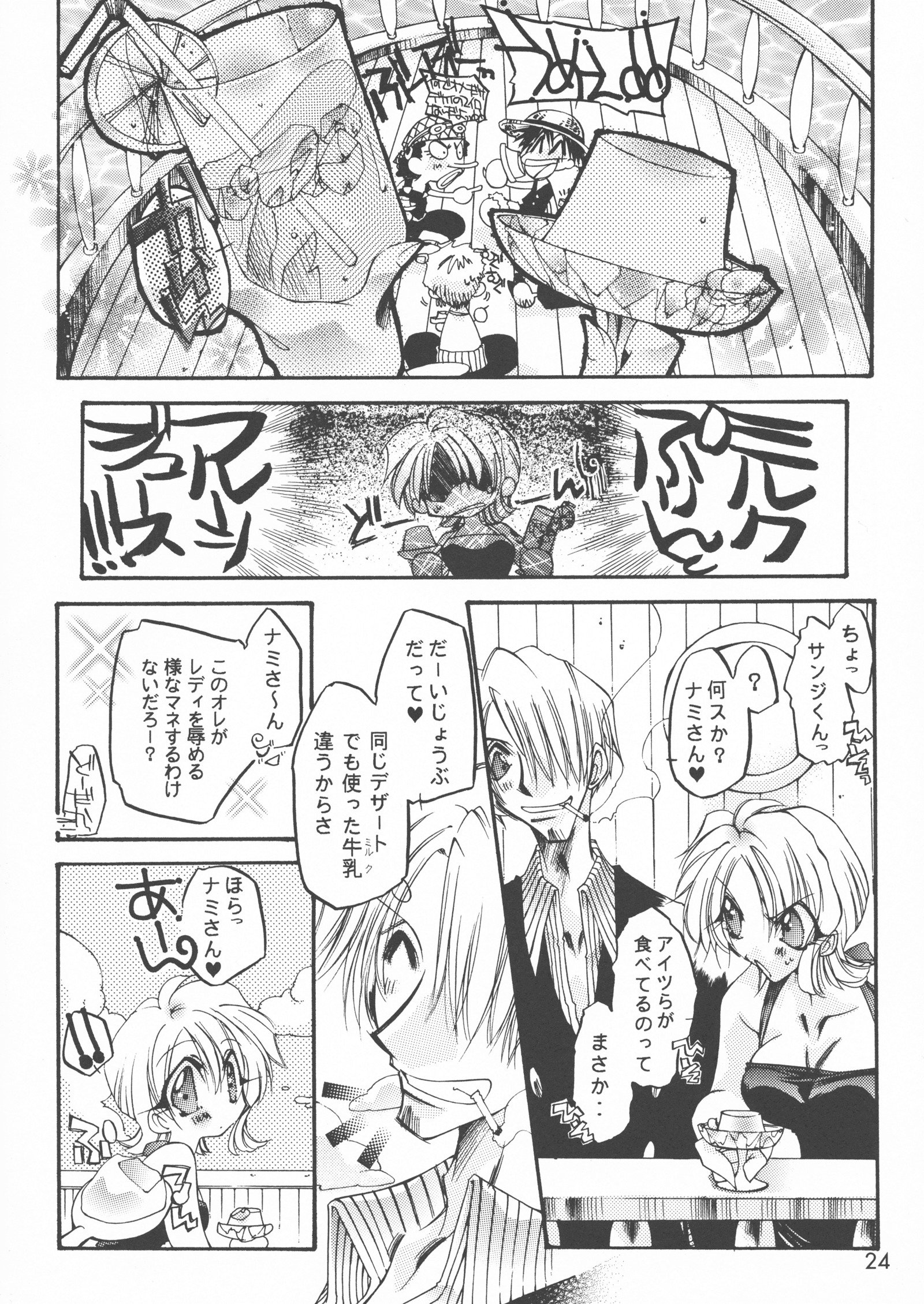 スウィートミルクシークレット