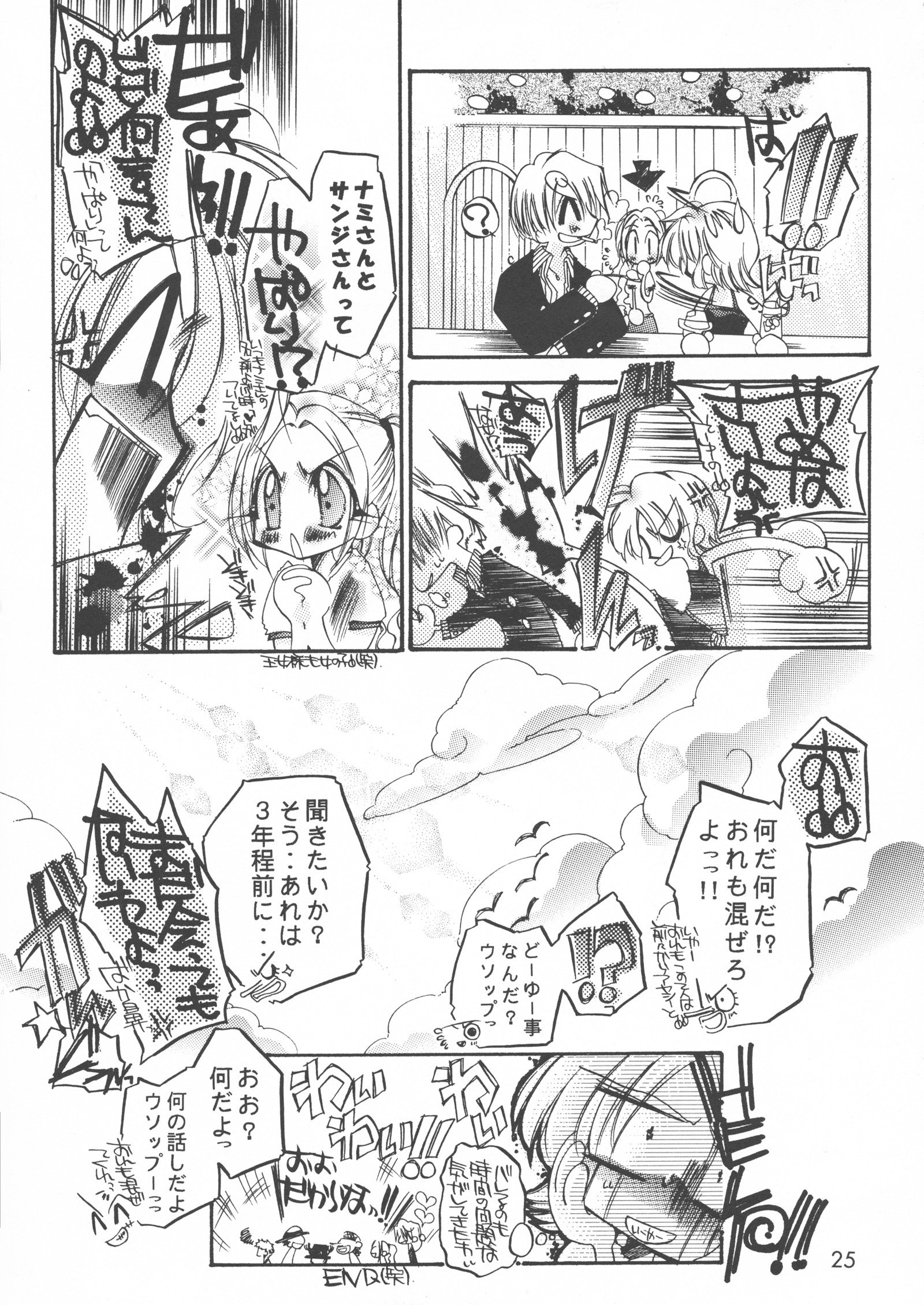 スウィートミルクシークレット