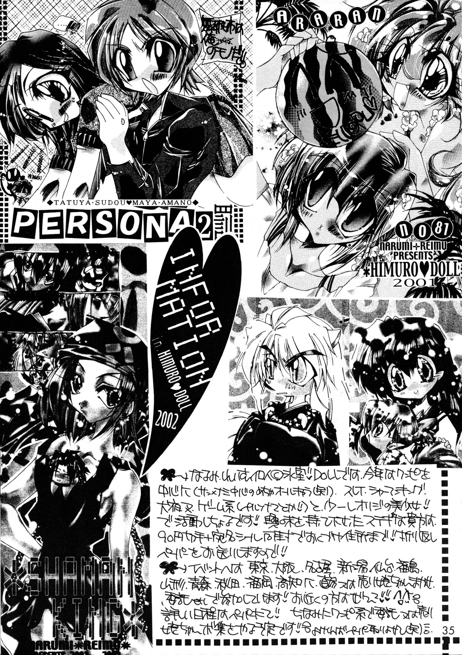 スウィートミルクシークレット