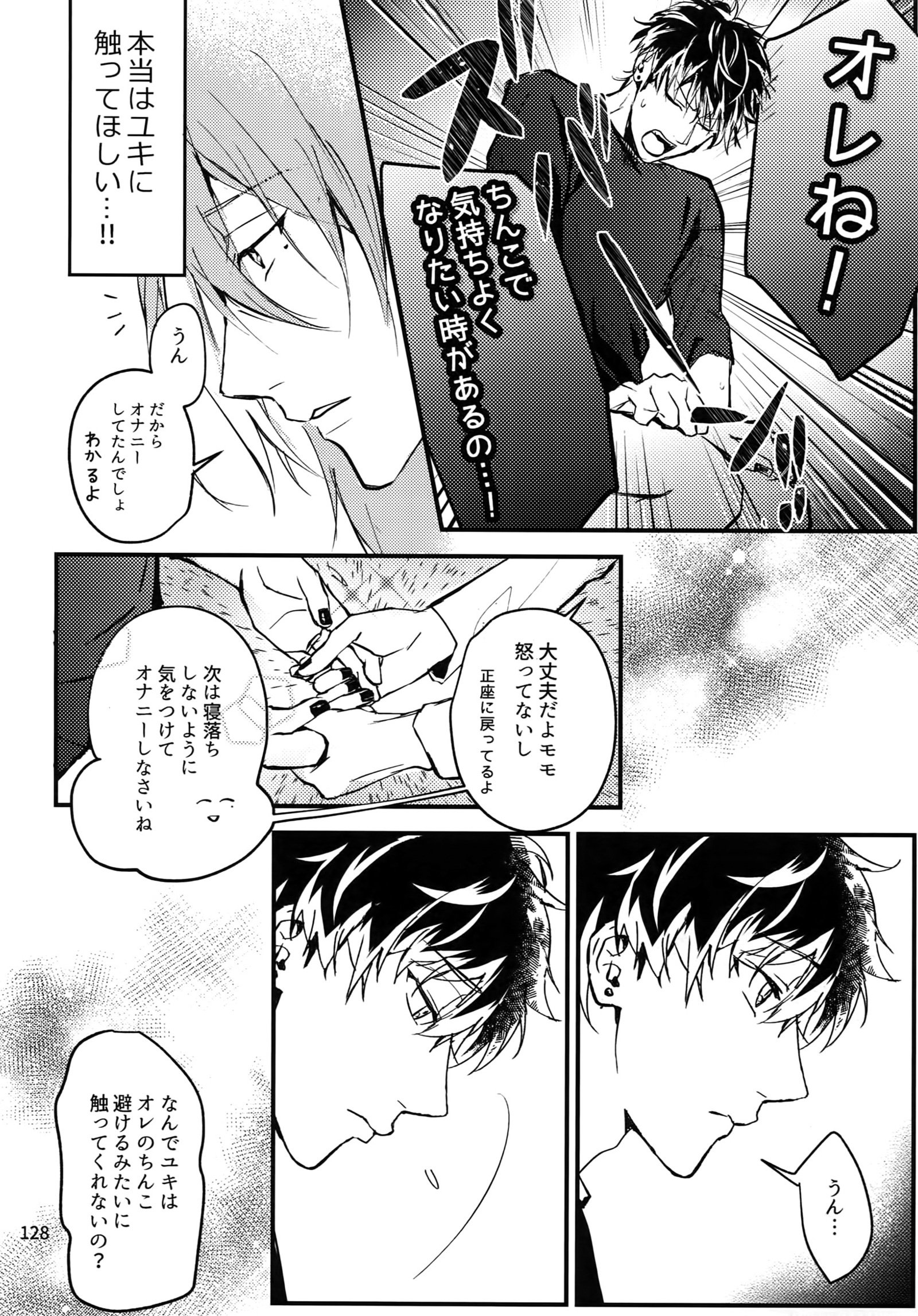 おしり白六本