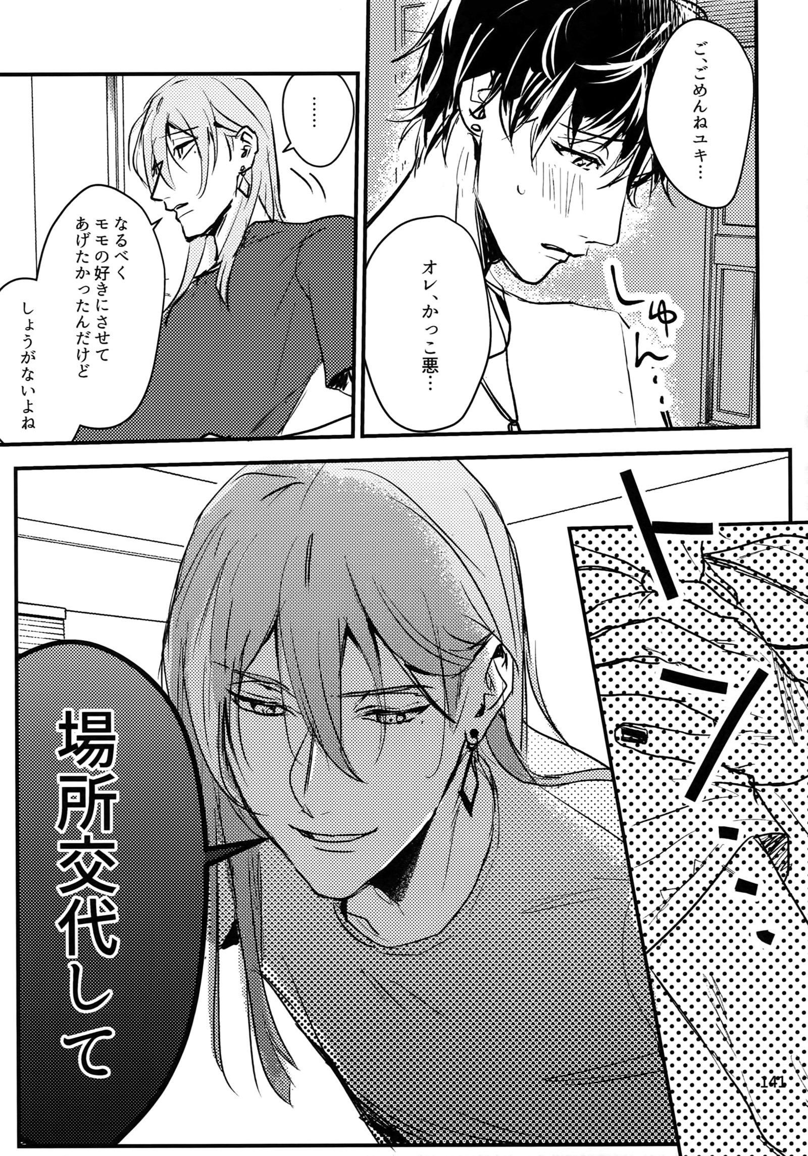 おしり白六本
