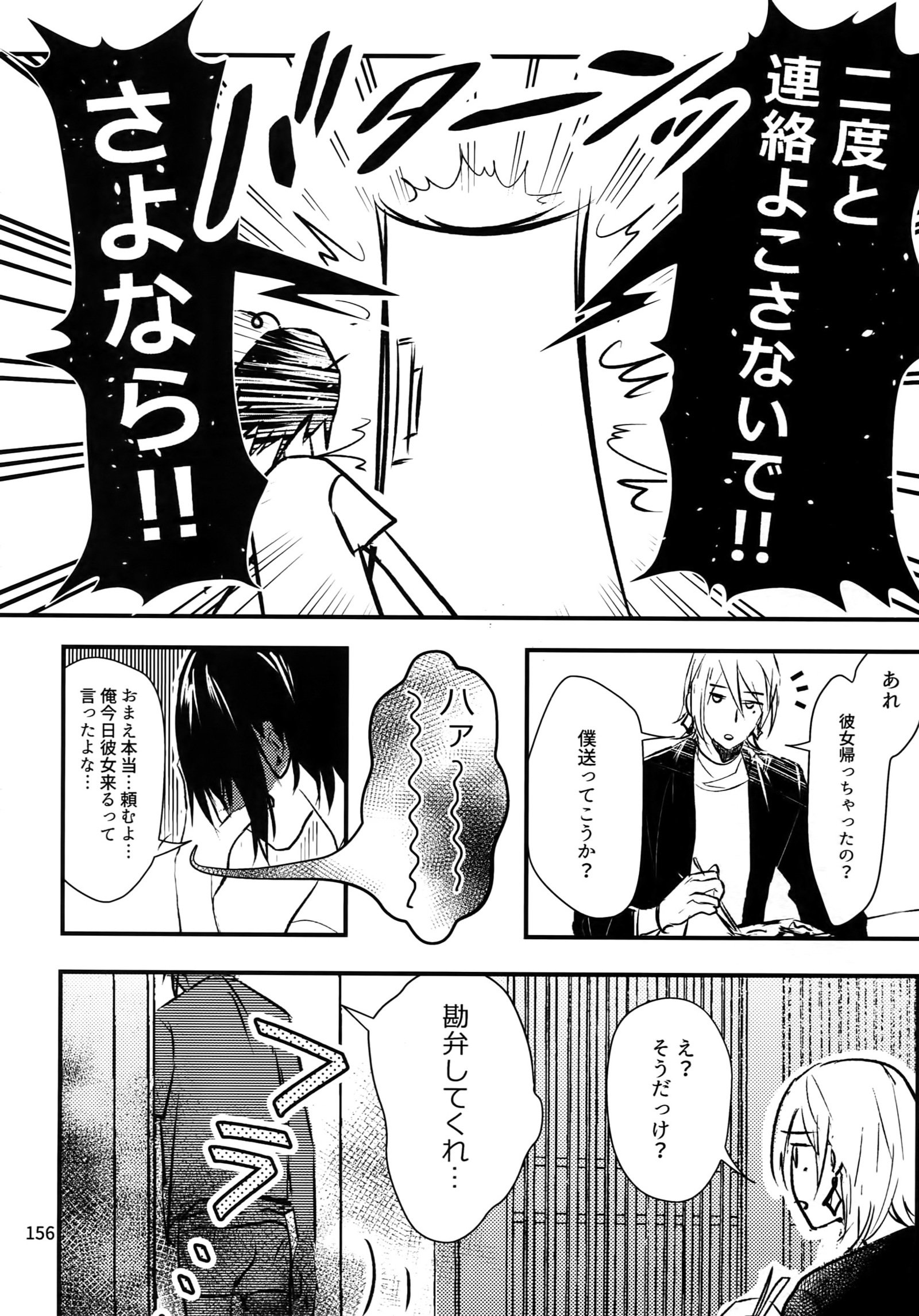 おしり白六本