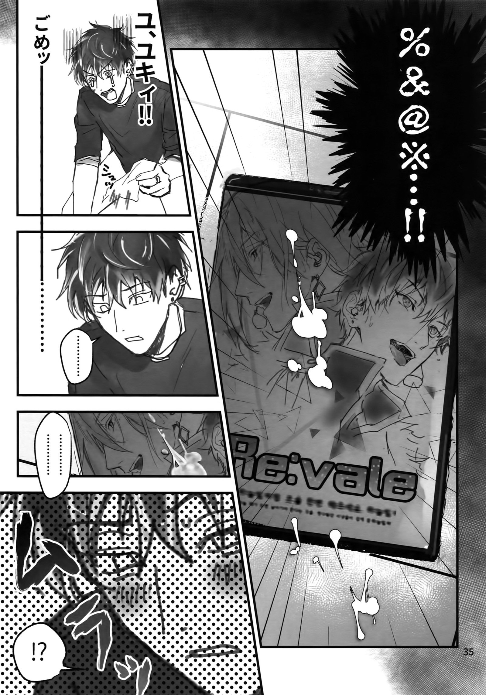 おしり白六本