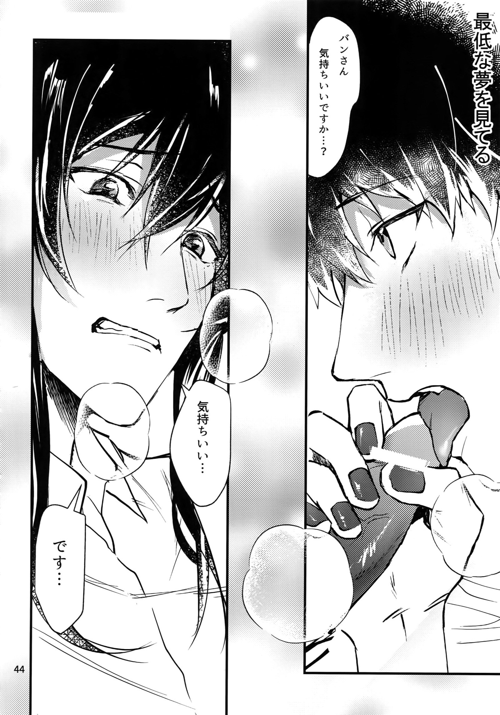 おしり白六本