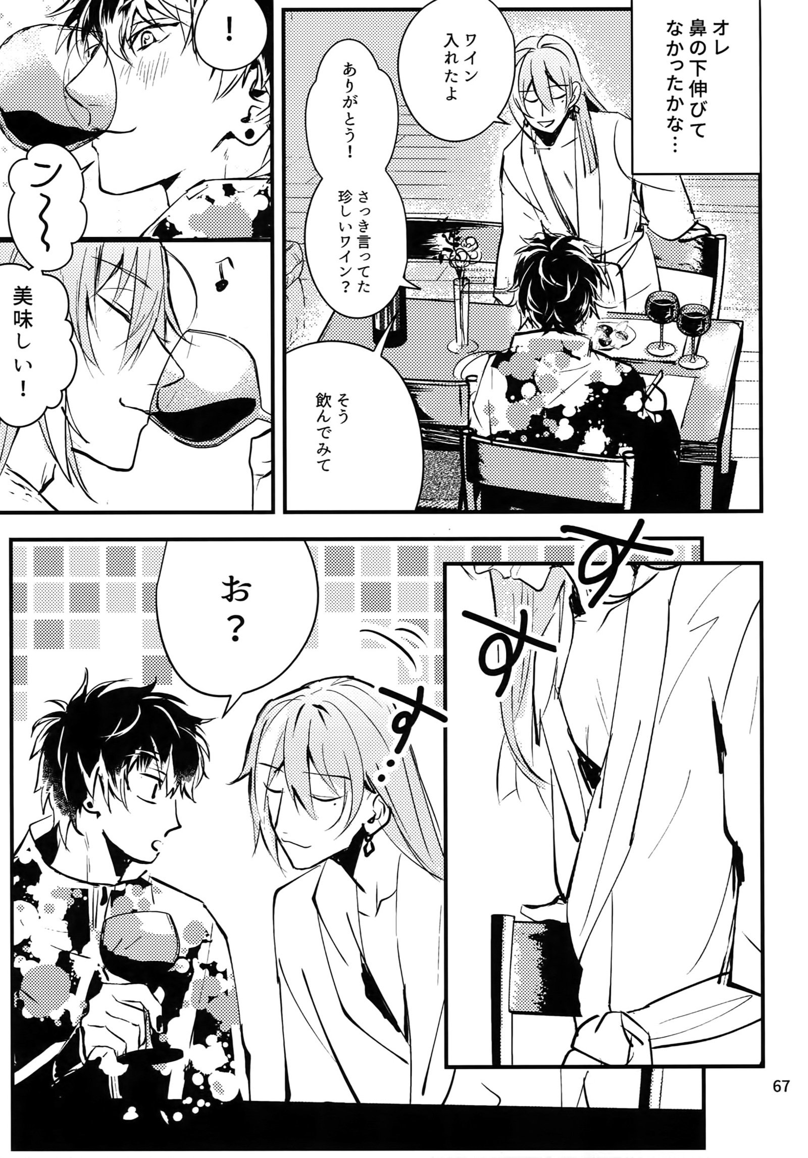 おしり白六本