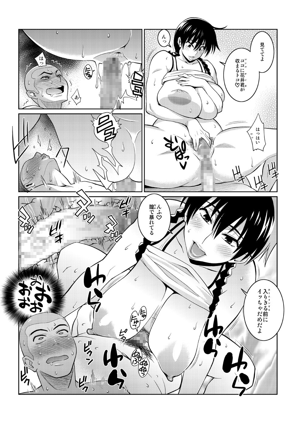 花井と但馬の作版の岡津ばなし