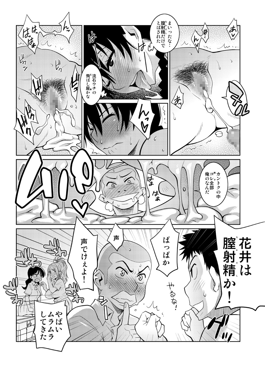 花井と但馬の作版の岡津ばなし