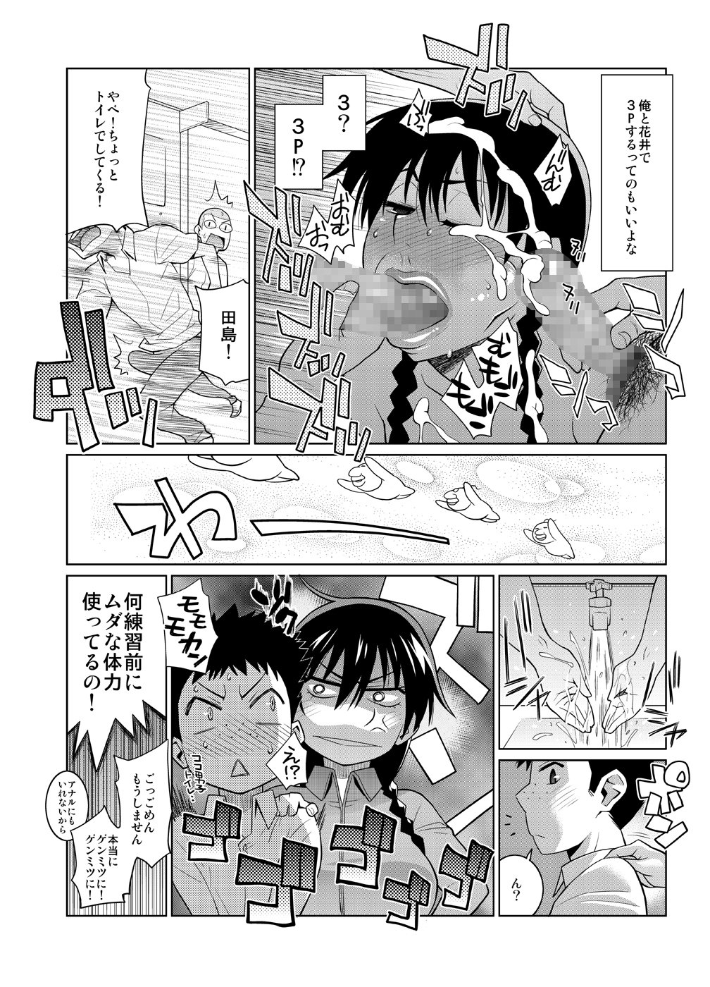 花井と但馬の作版の岡津ばなし