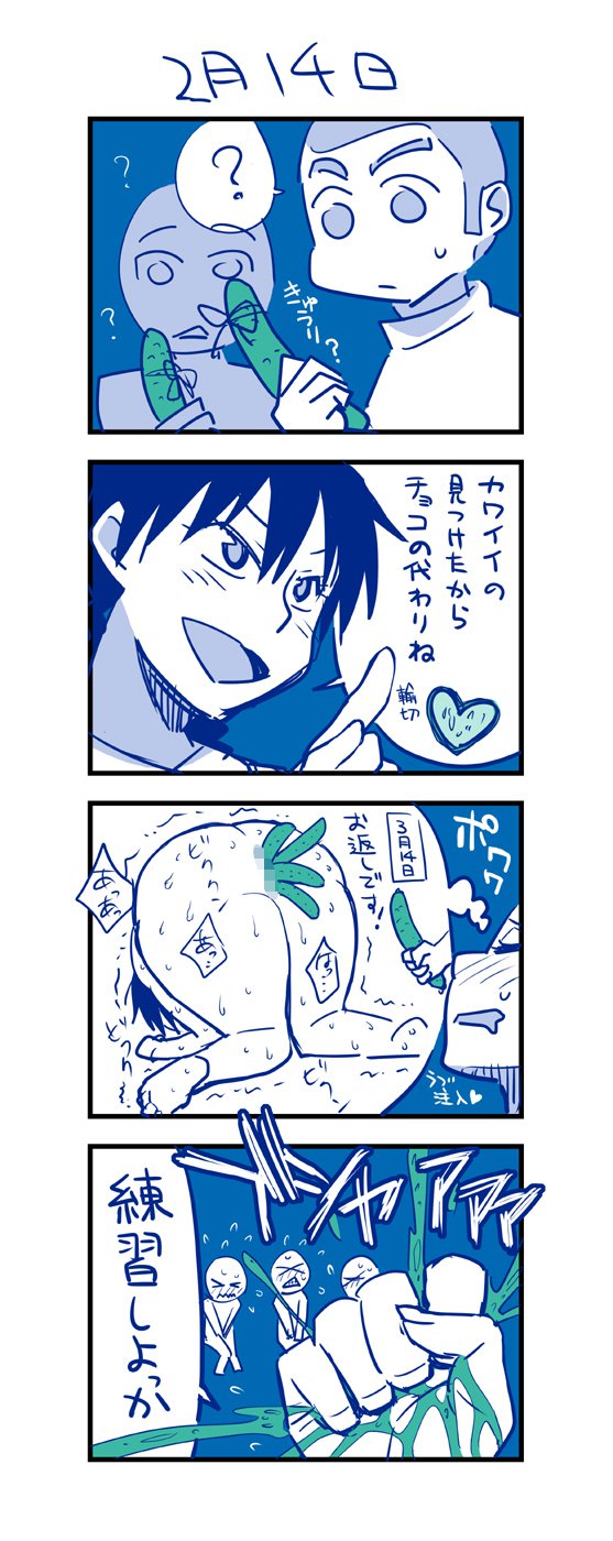 花井と但馬の作版の岡津ばなし
