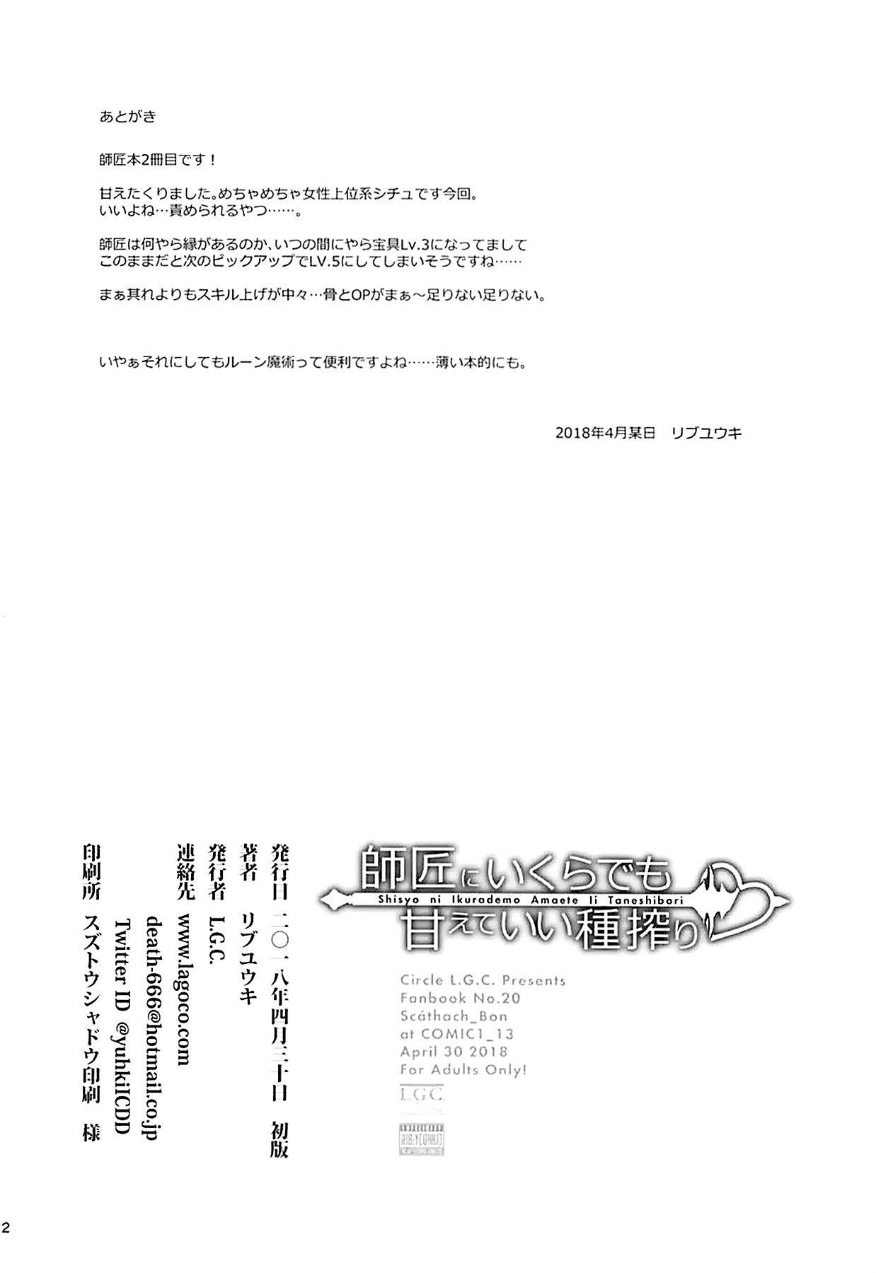 いくらでもあまえていいたねしぼり