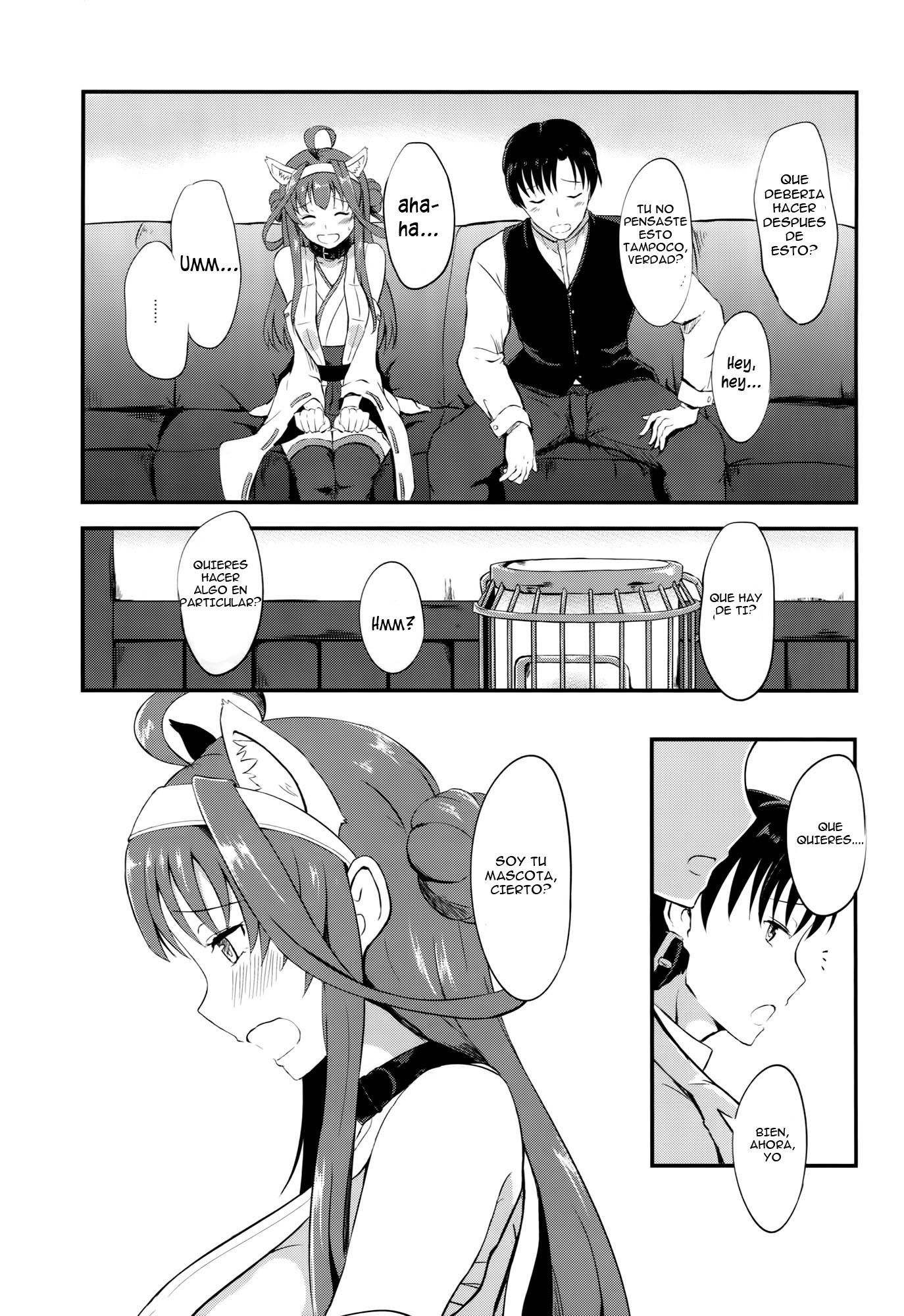 金剛のあいされかた