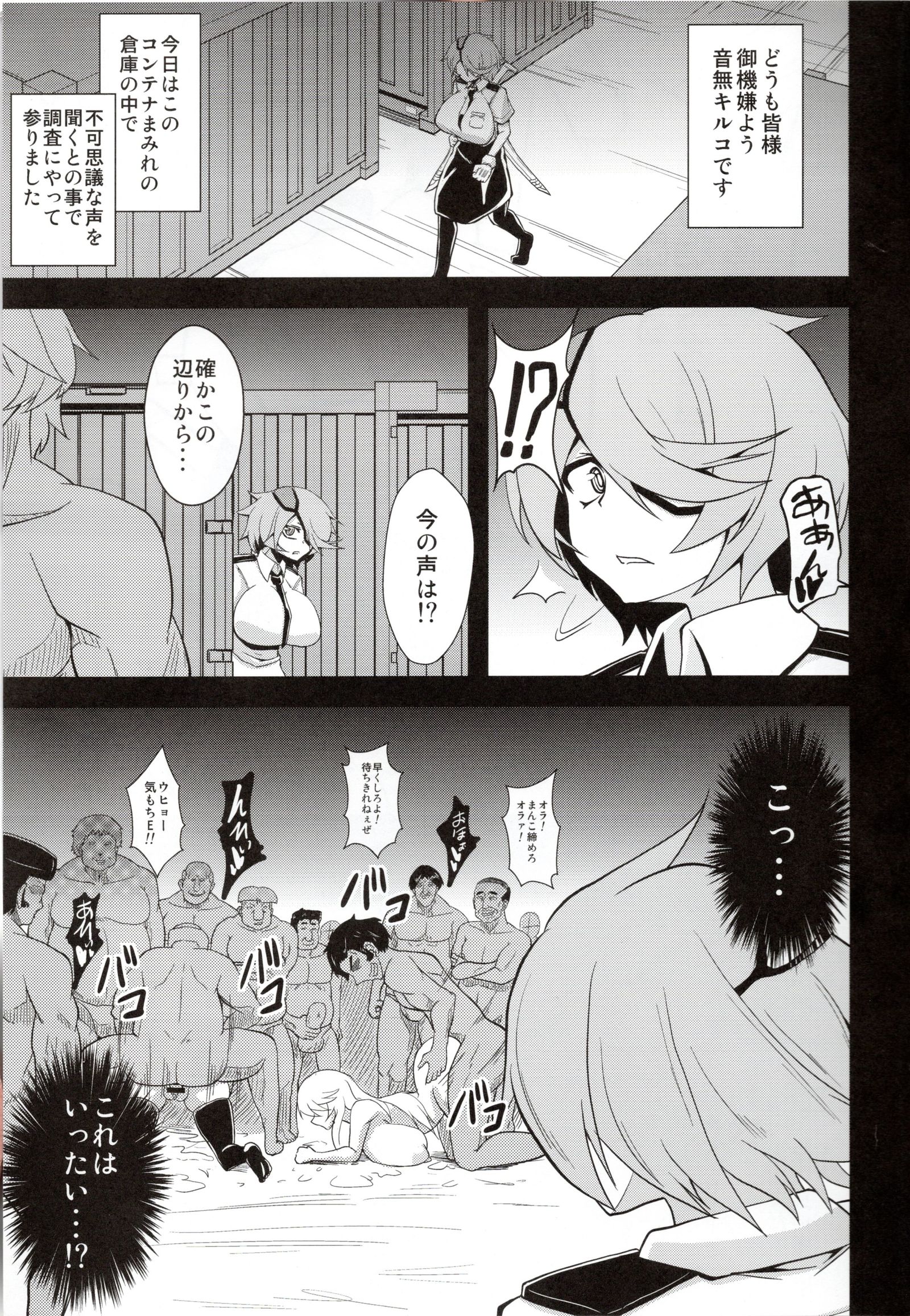 バコバコ警察の女性