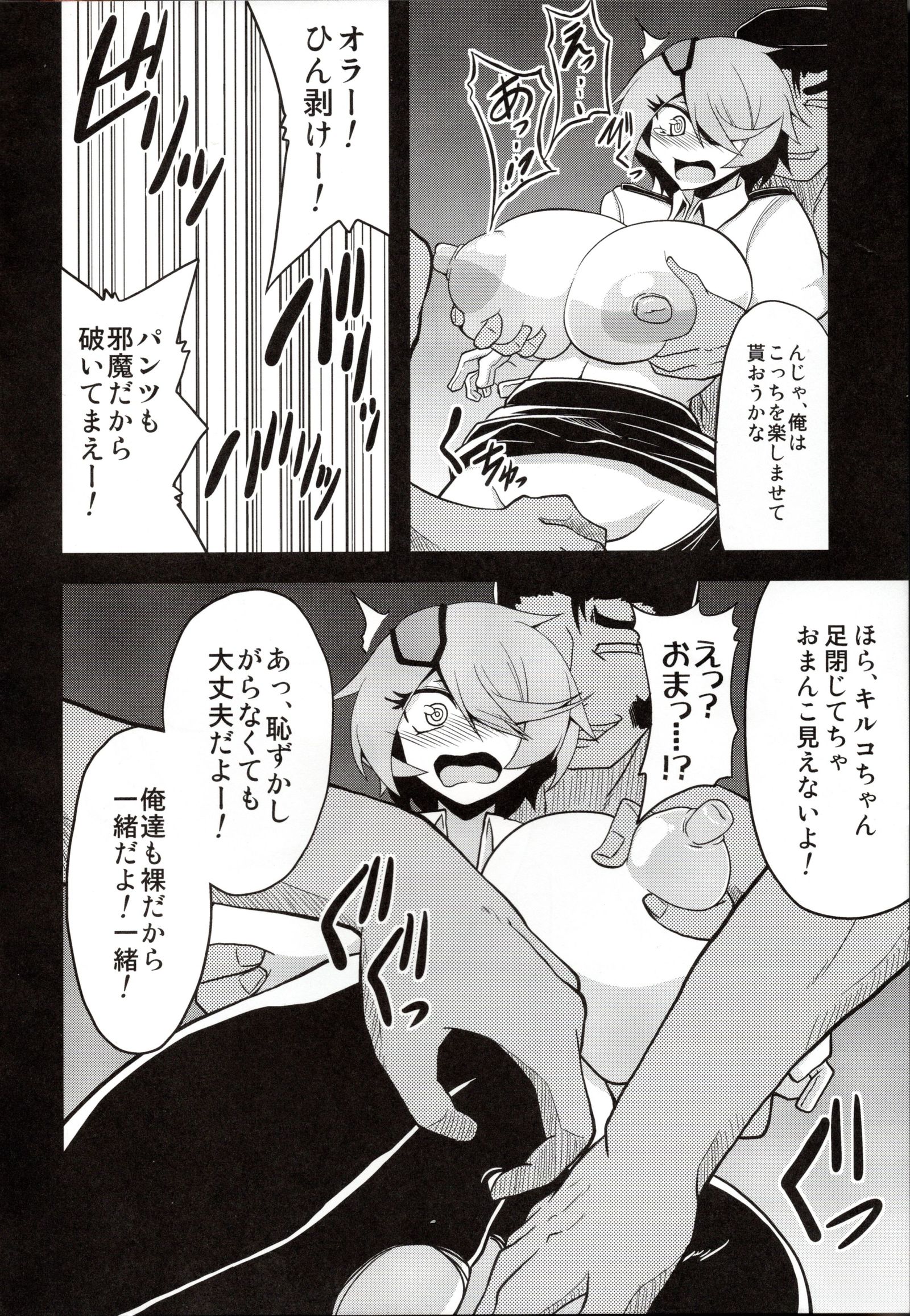 バコバコ警察の女性