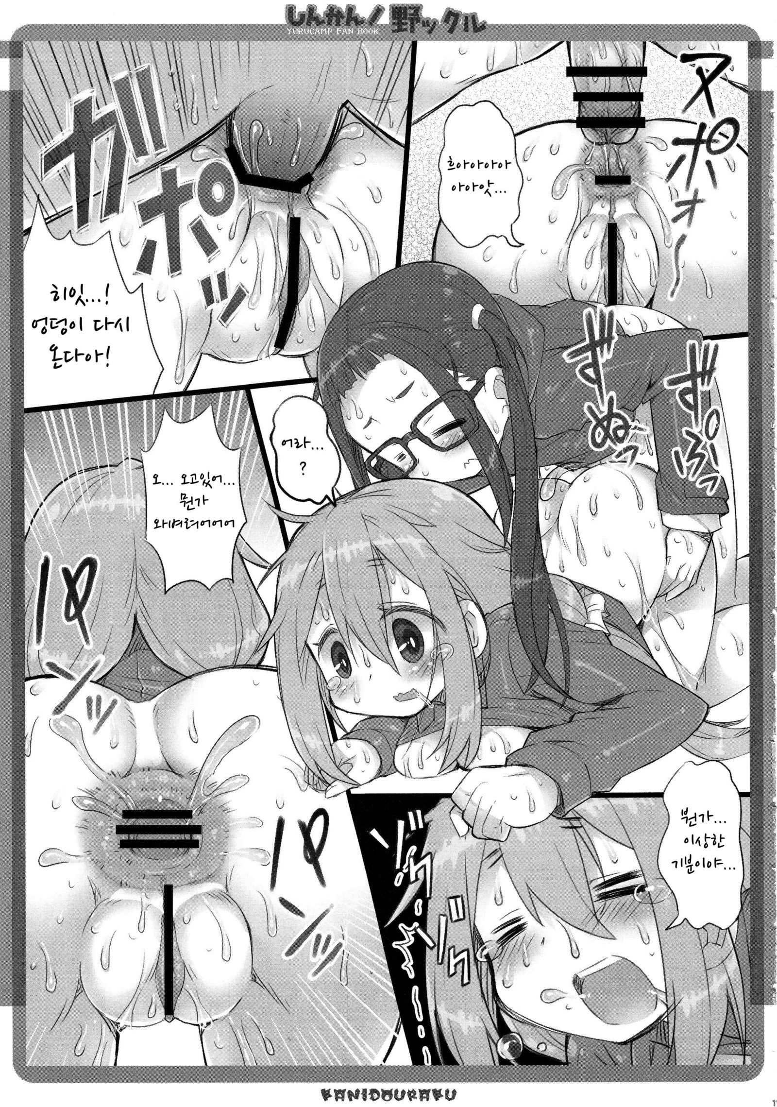 神官！のっくる