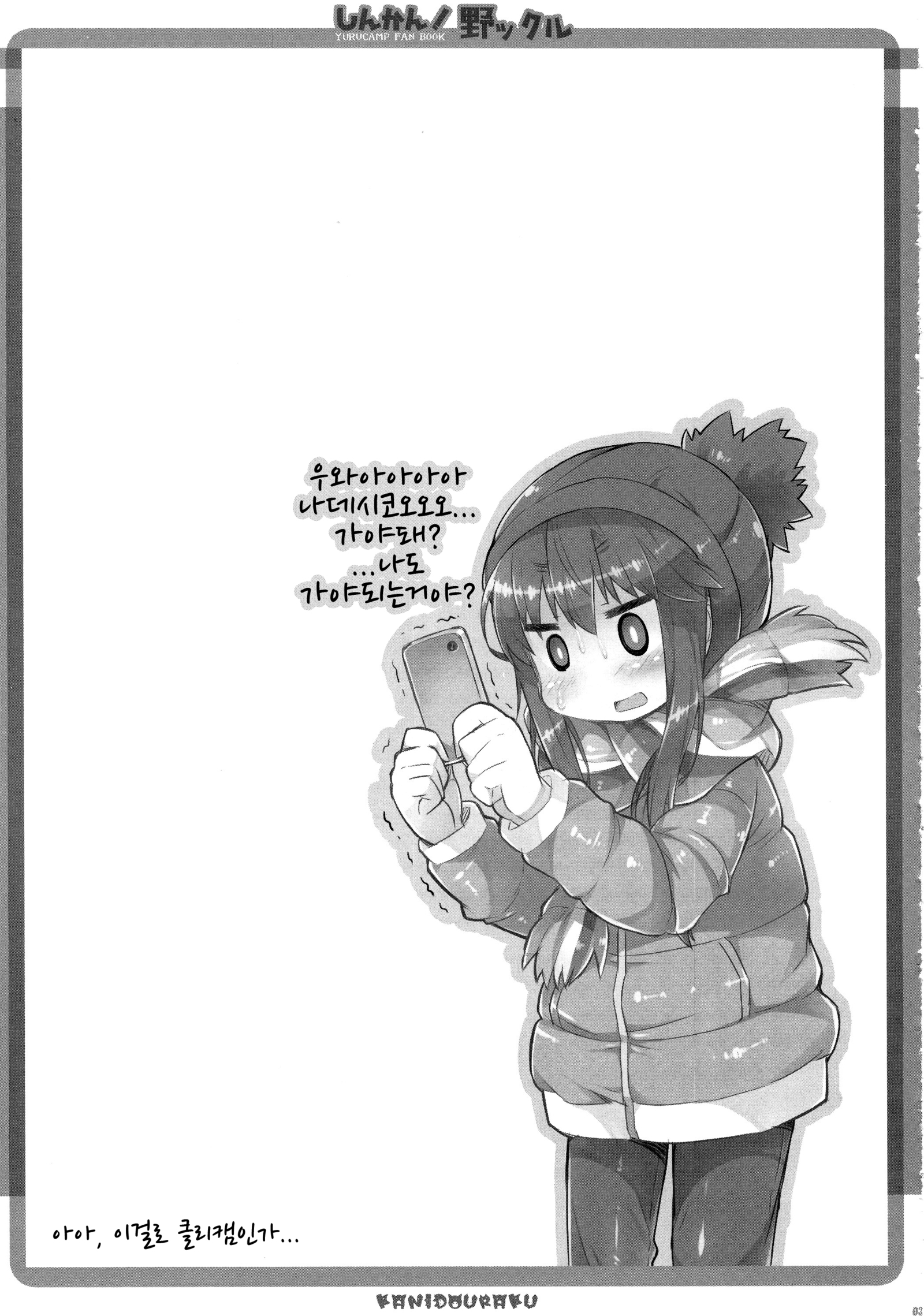 神官！のっくる