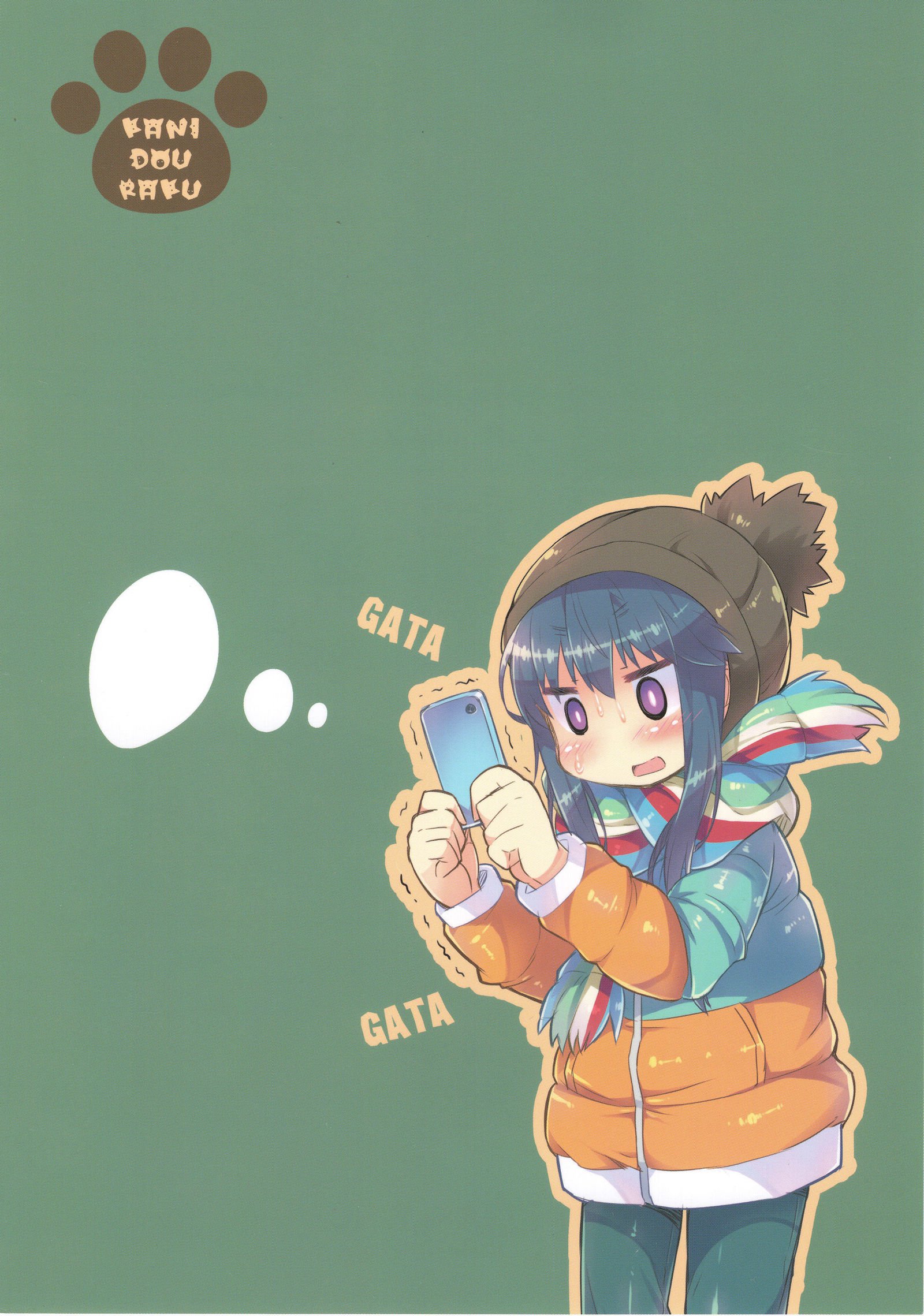 神官！のっくる