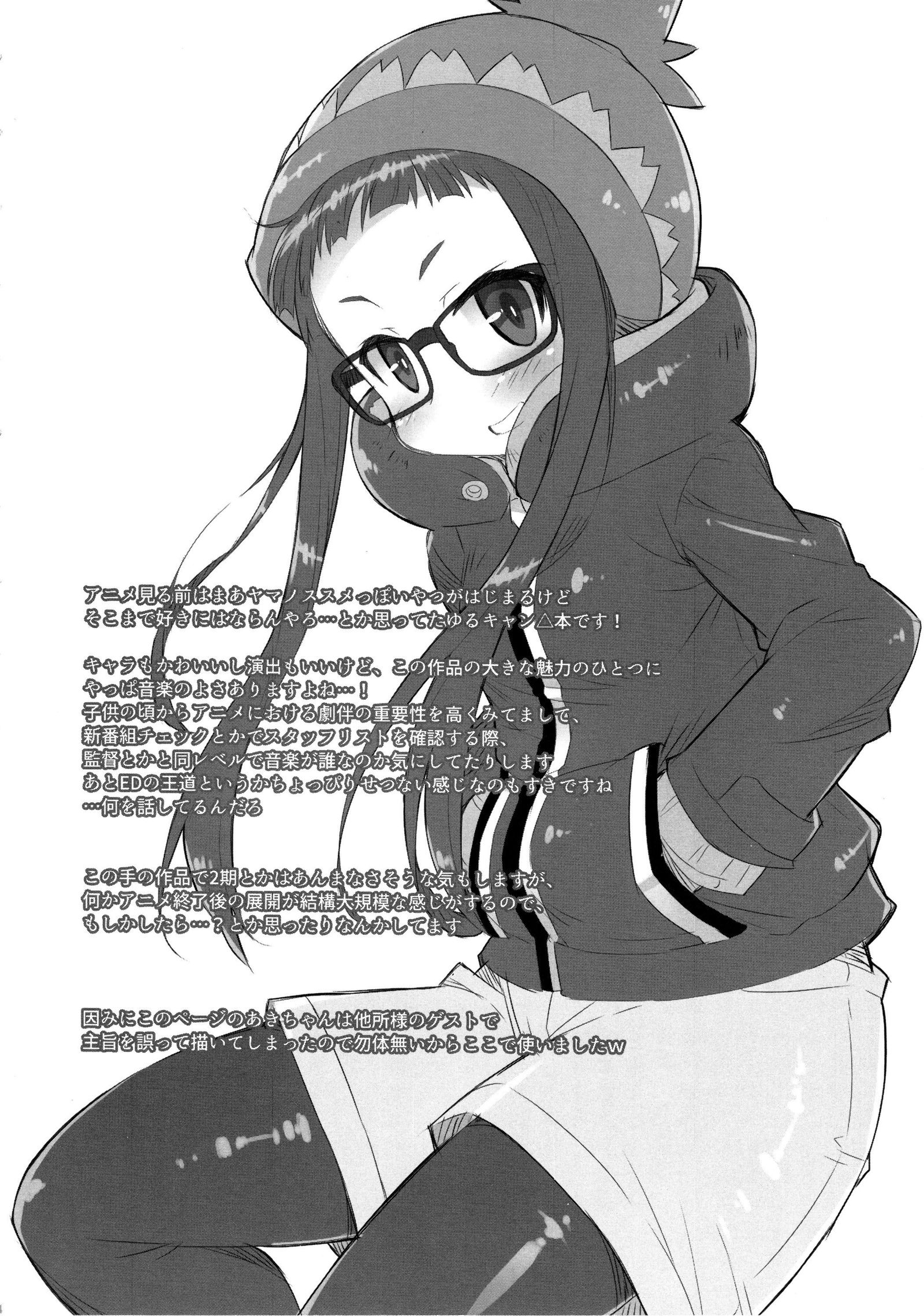 神官！のっくる