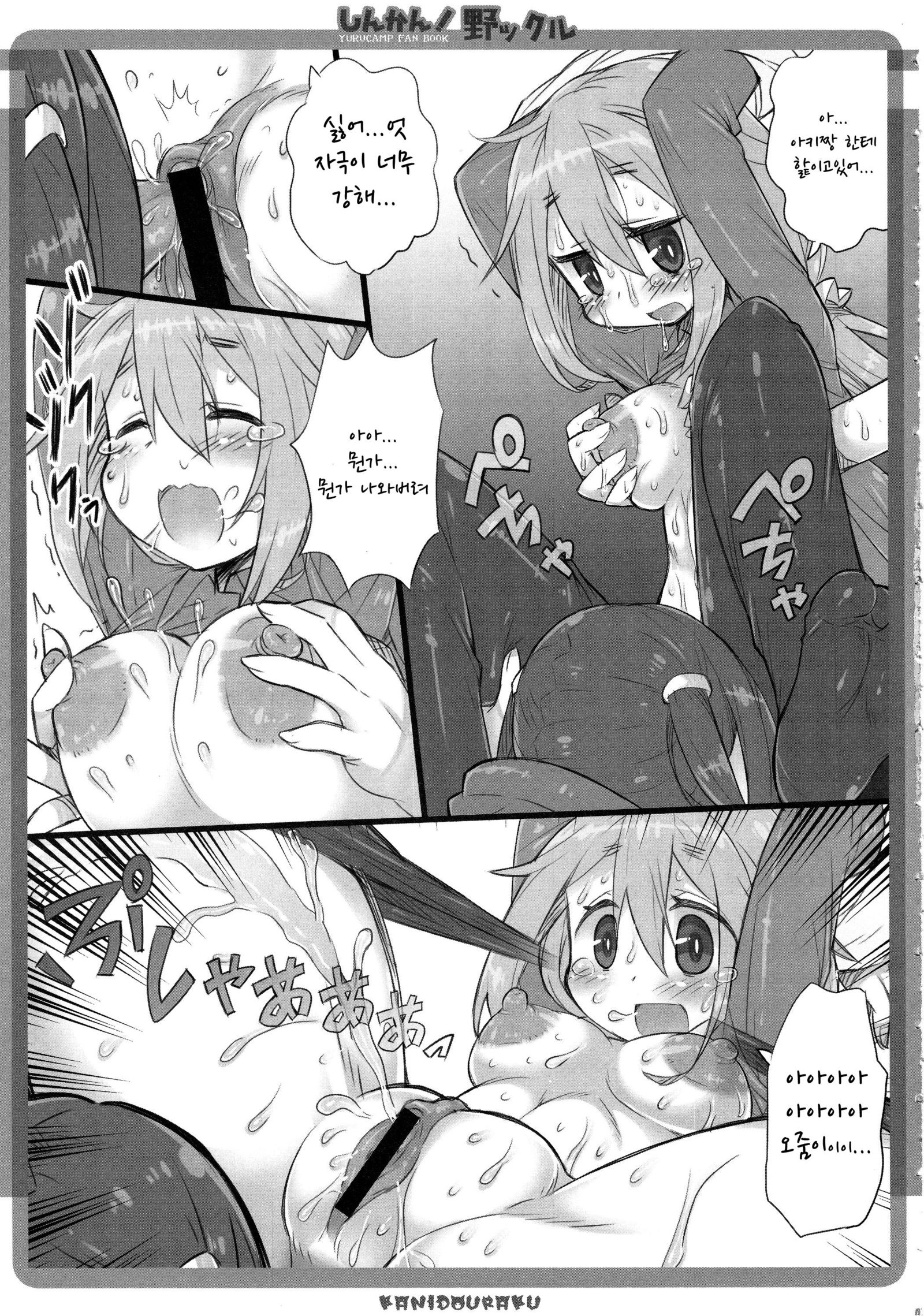 神官！のっくる