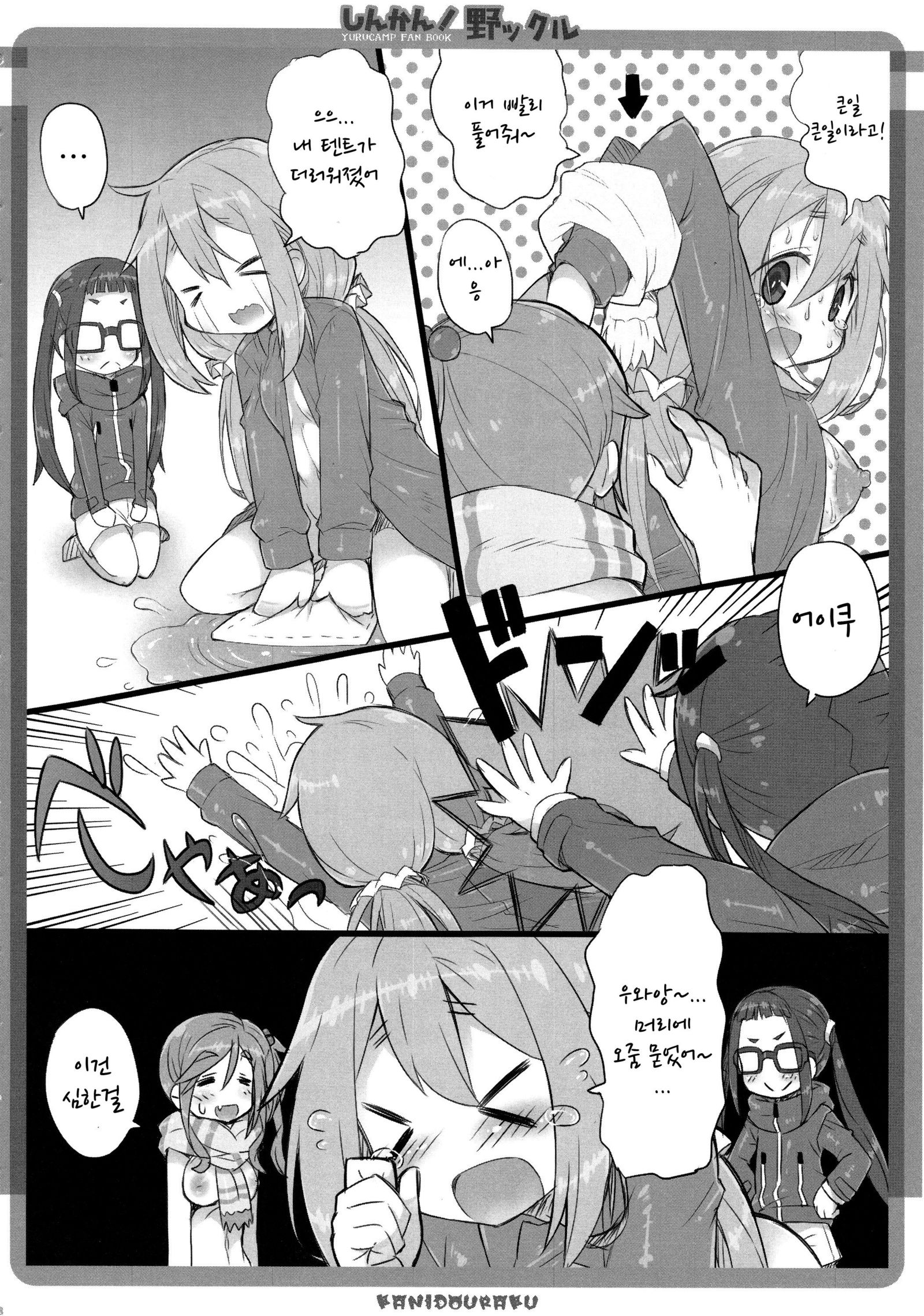 神官！のっくる