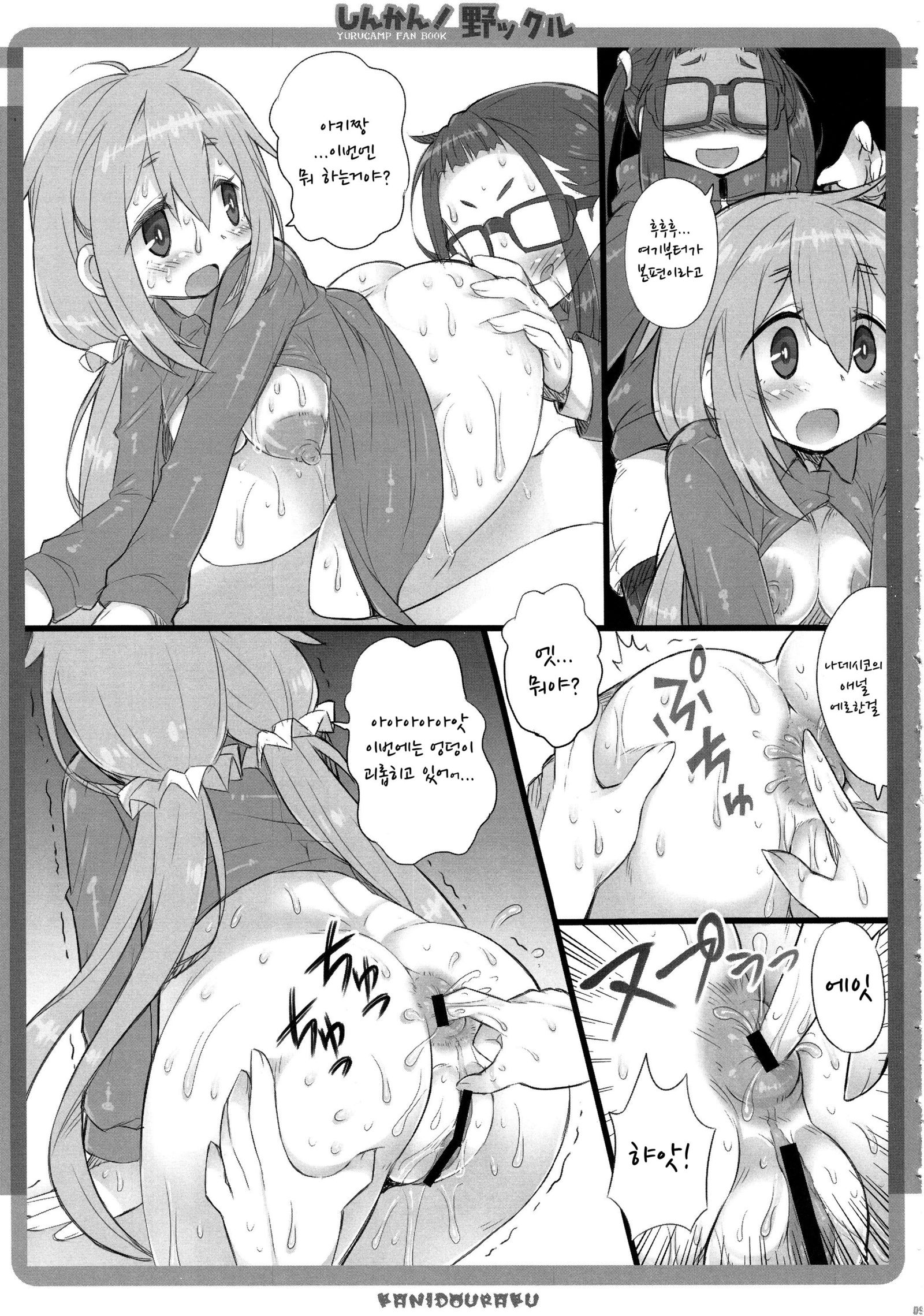 神官！のっくる