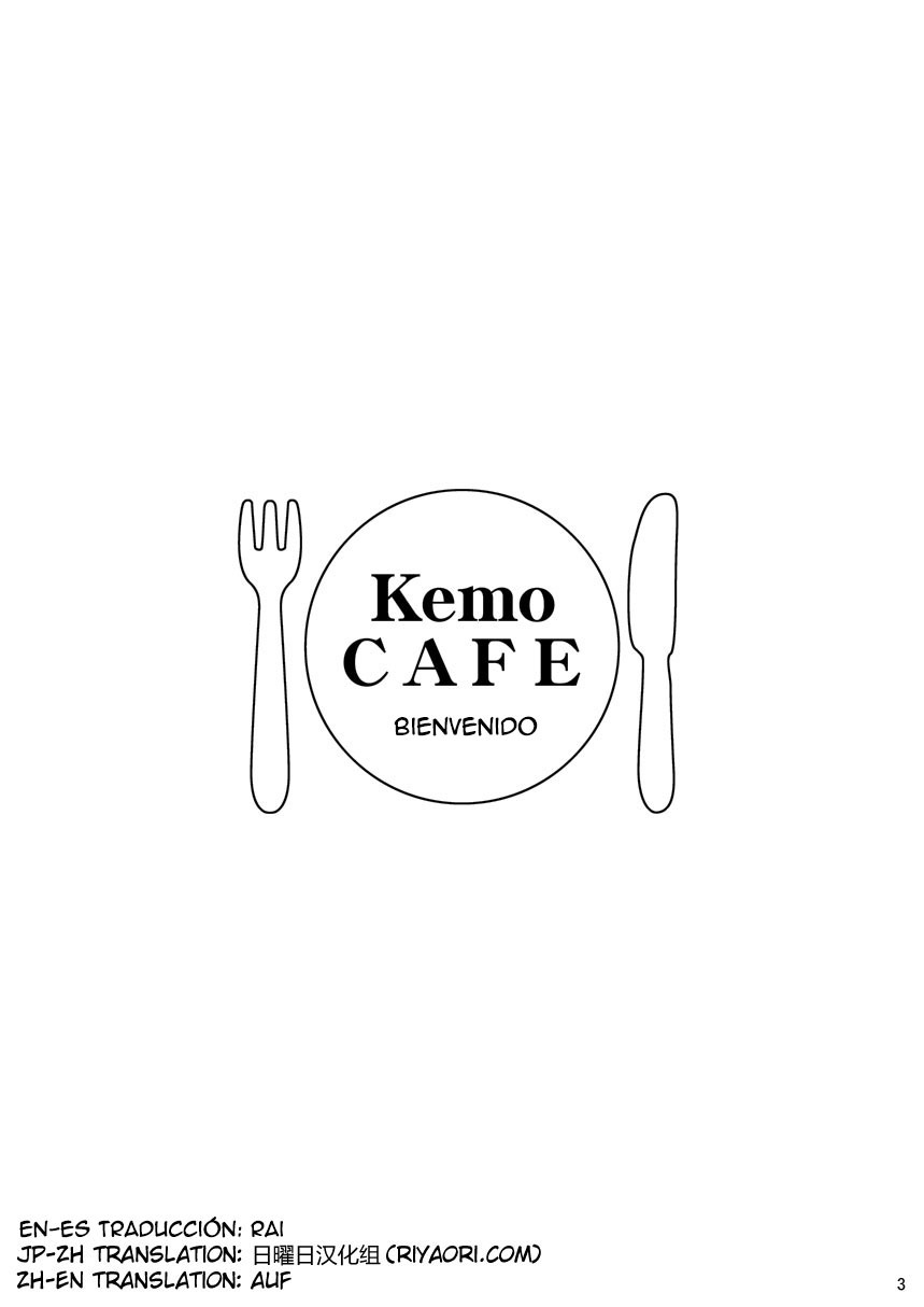 KemoCafe Secondsお願いします！