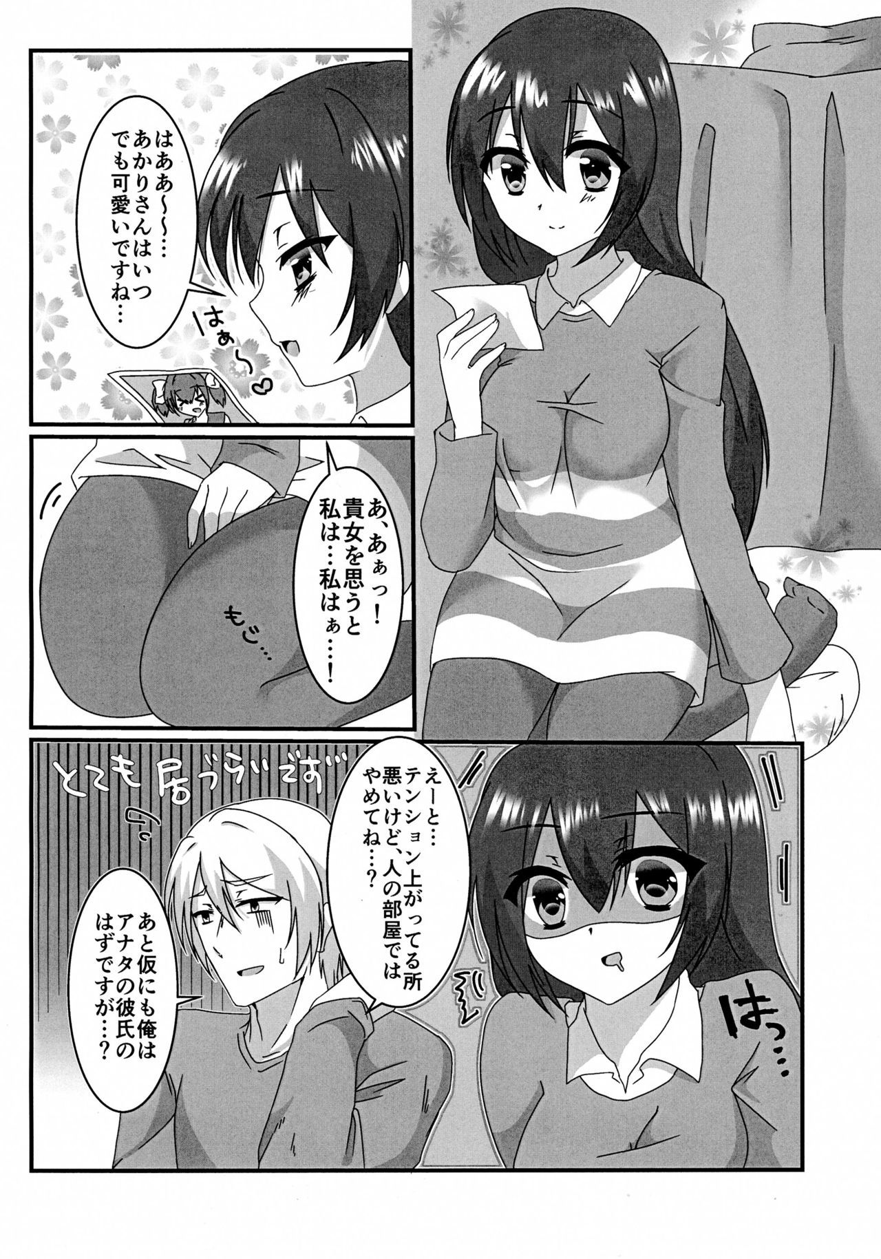 エッチなお嬢様はすきですか？