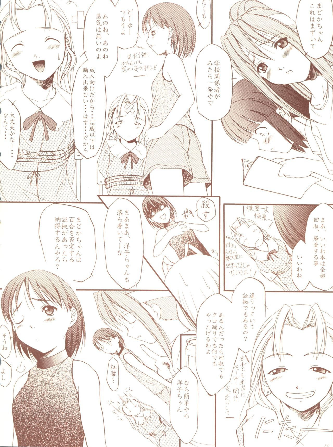 かげつけいりょうさい