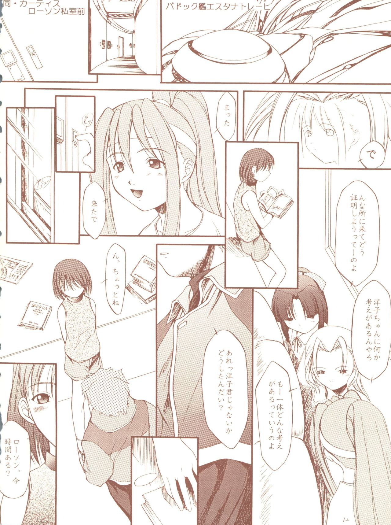 かげつけいりょうさい