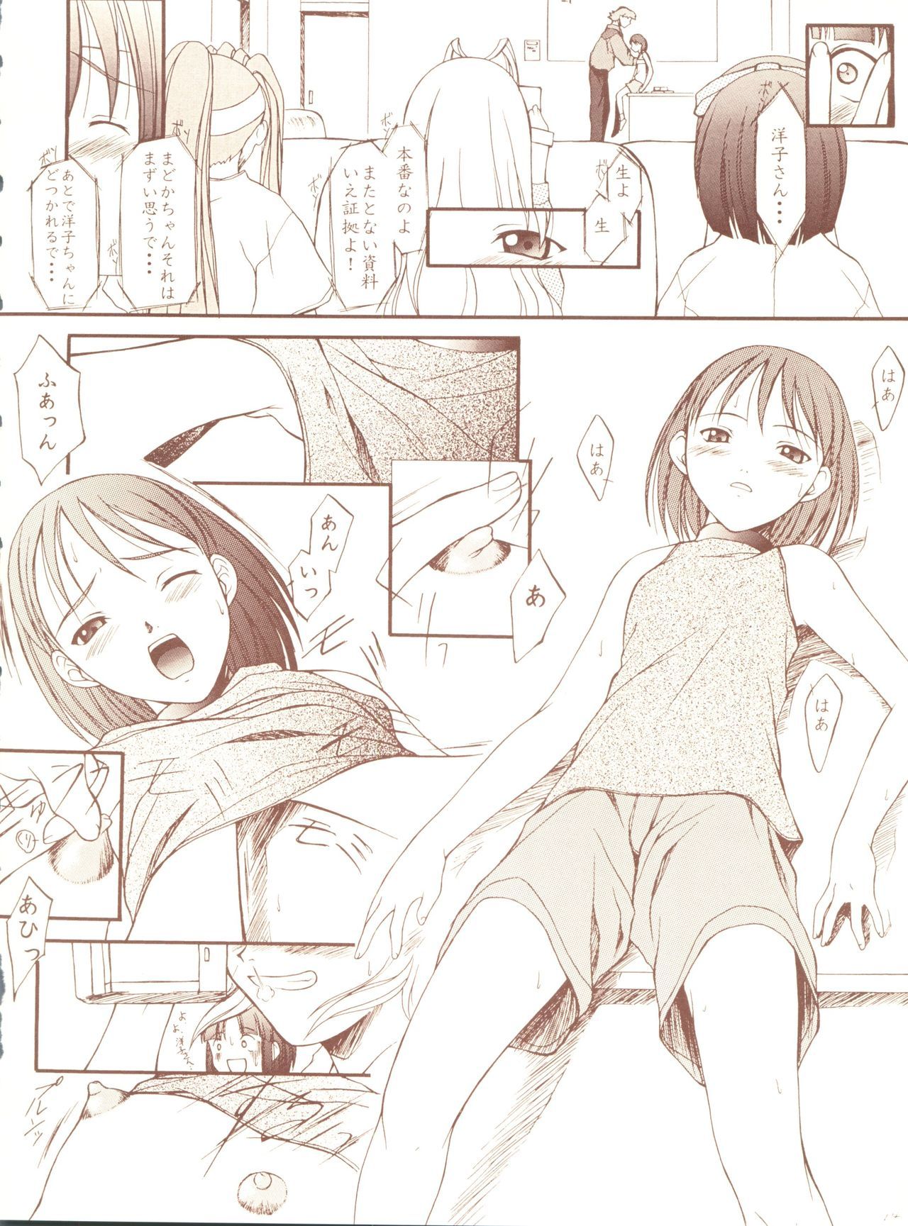 かげつけいりょうさい