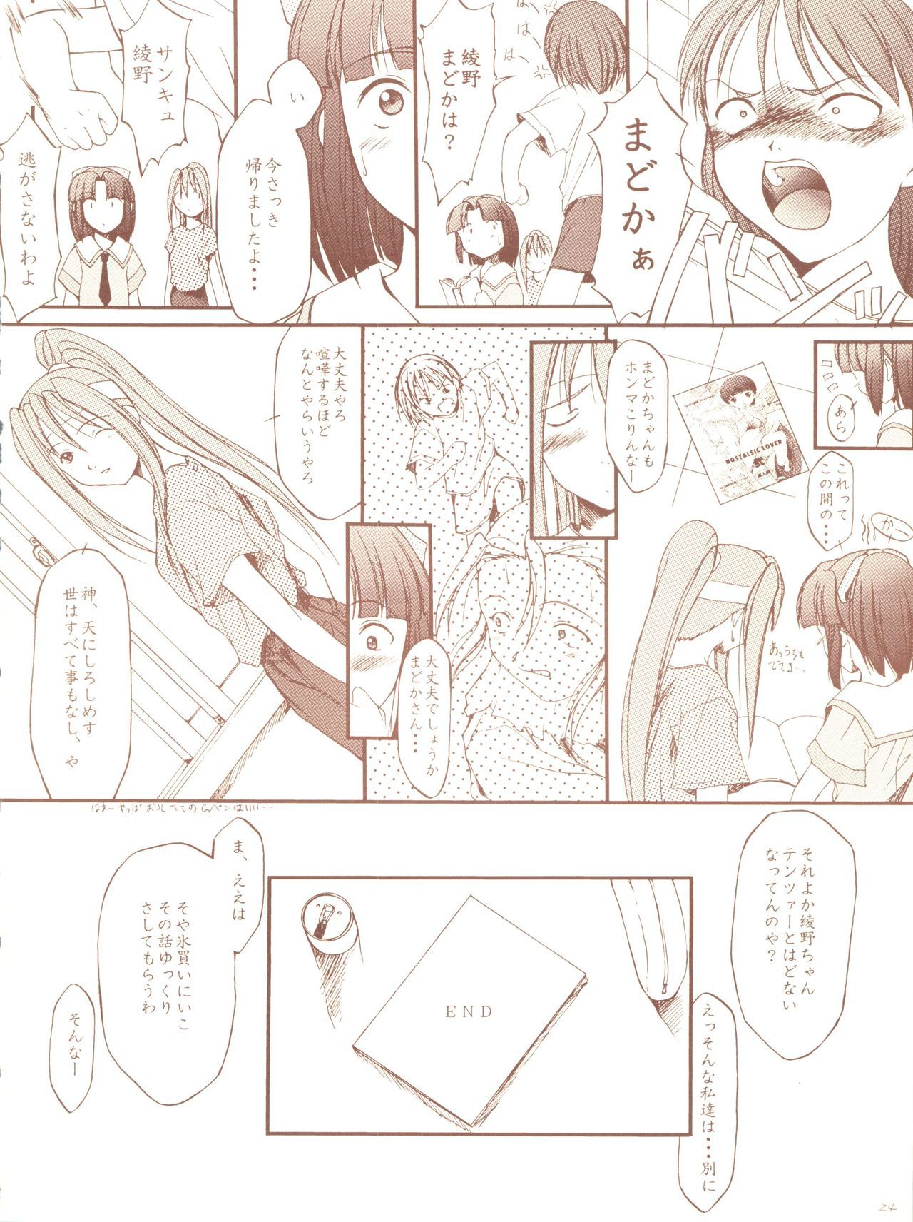 かげつけいりょうさい