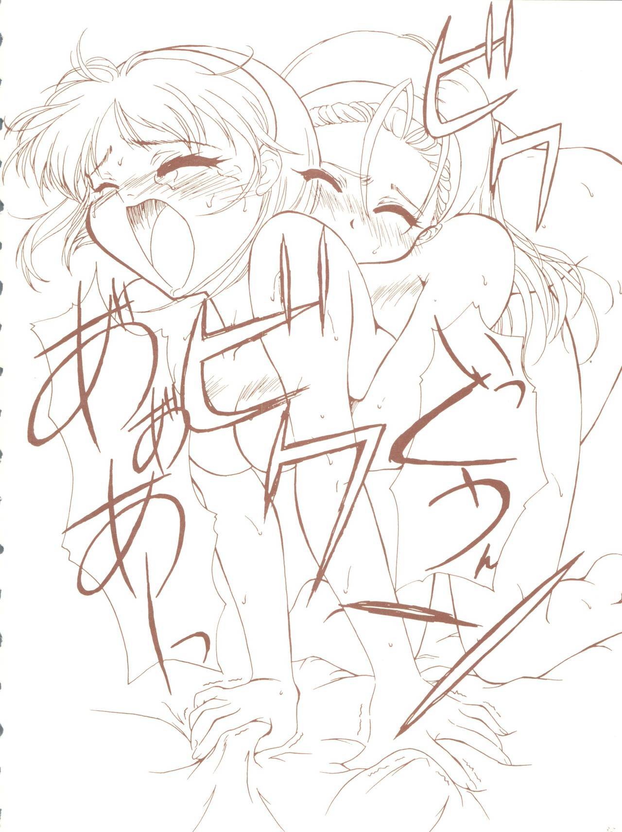 かげつけいりょうさい