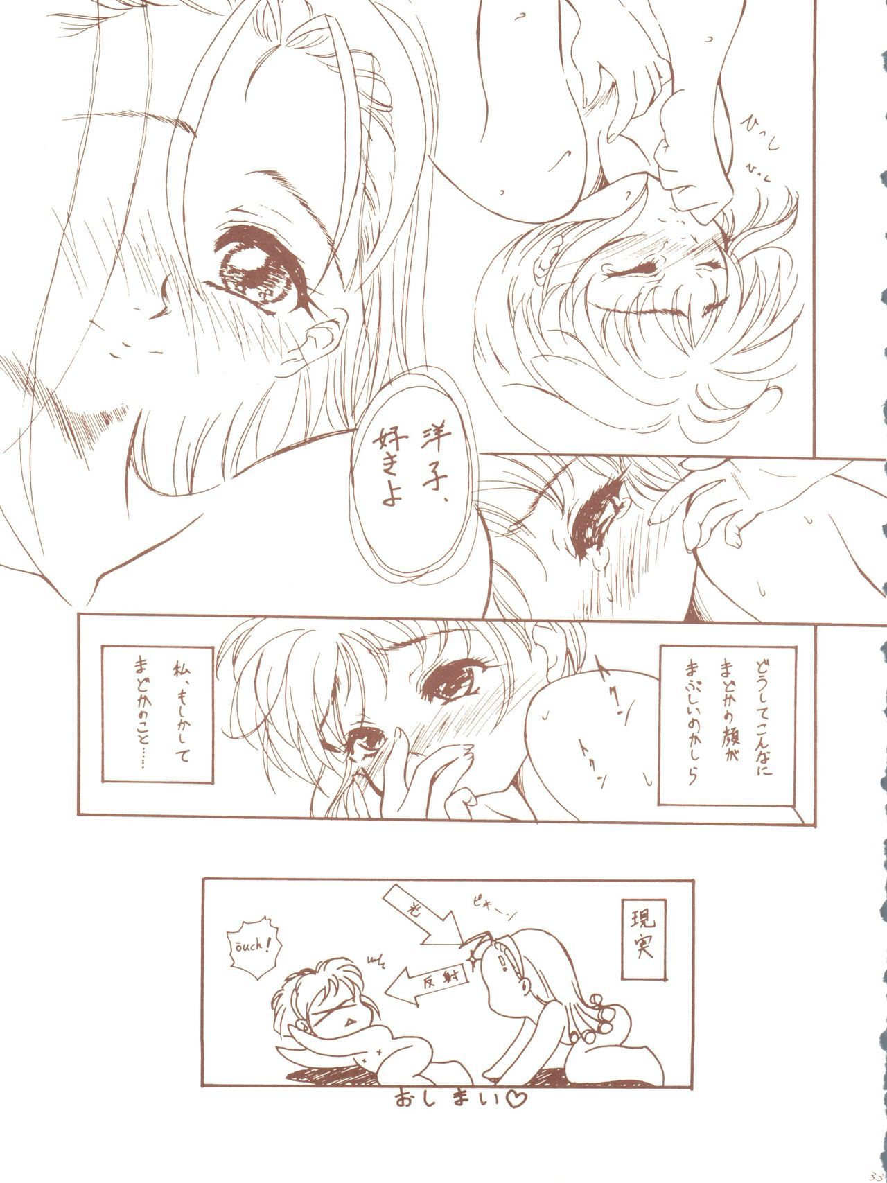かげつけいりょうさい