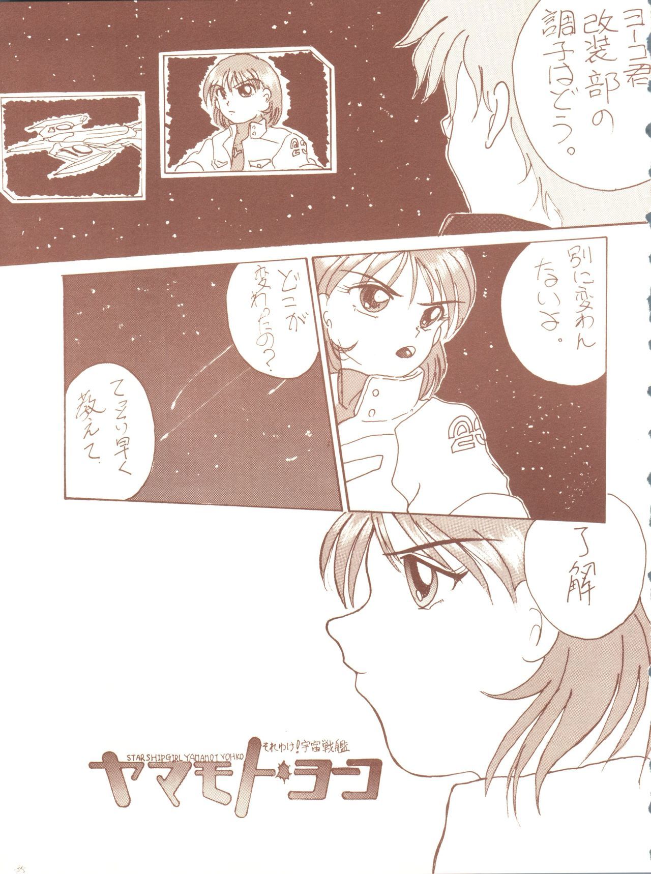 かげつけいりょうさい
