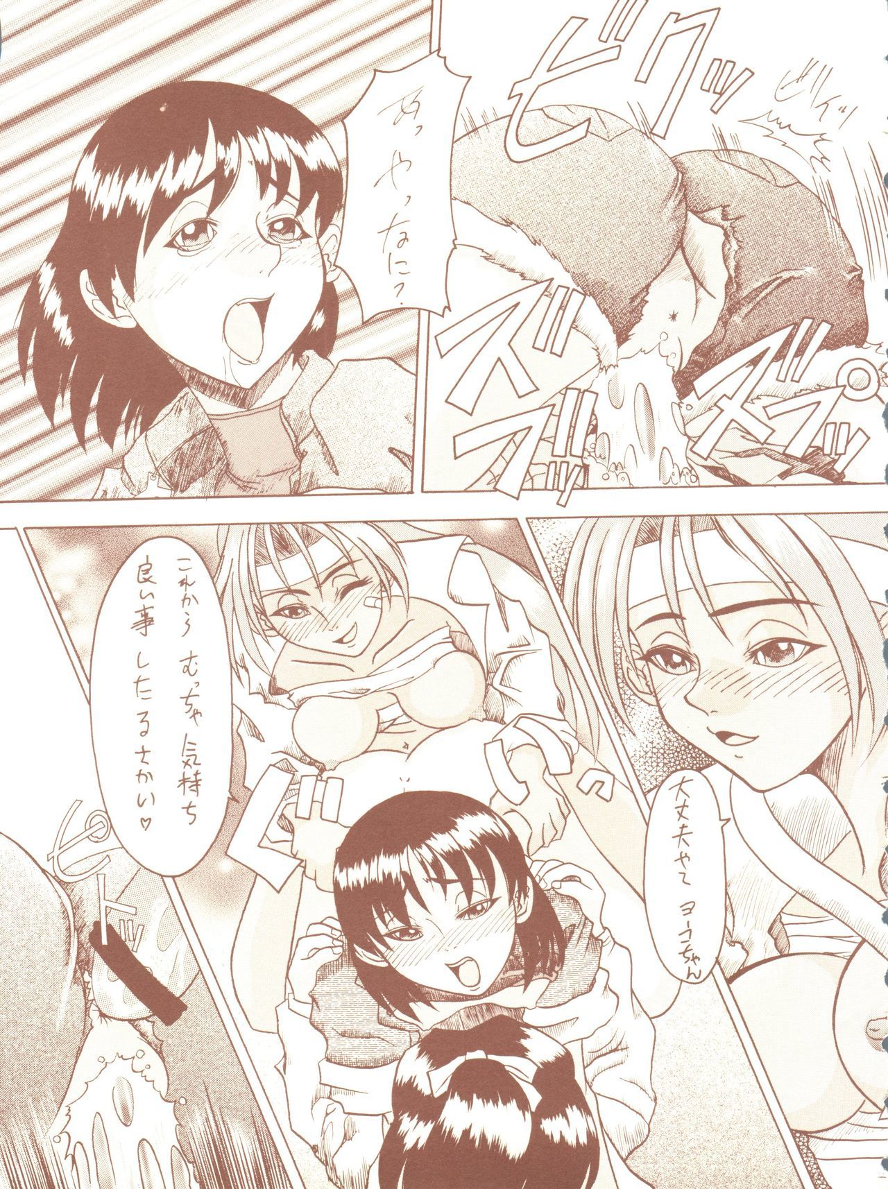 かげつけいりょうさい