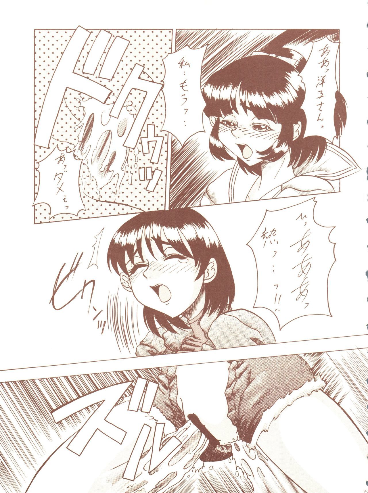 かげつけいりょうさい