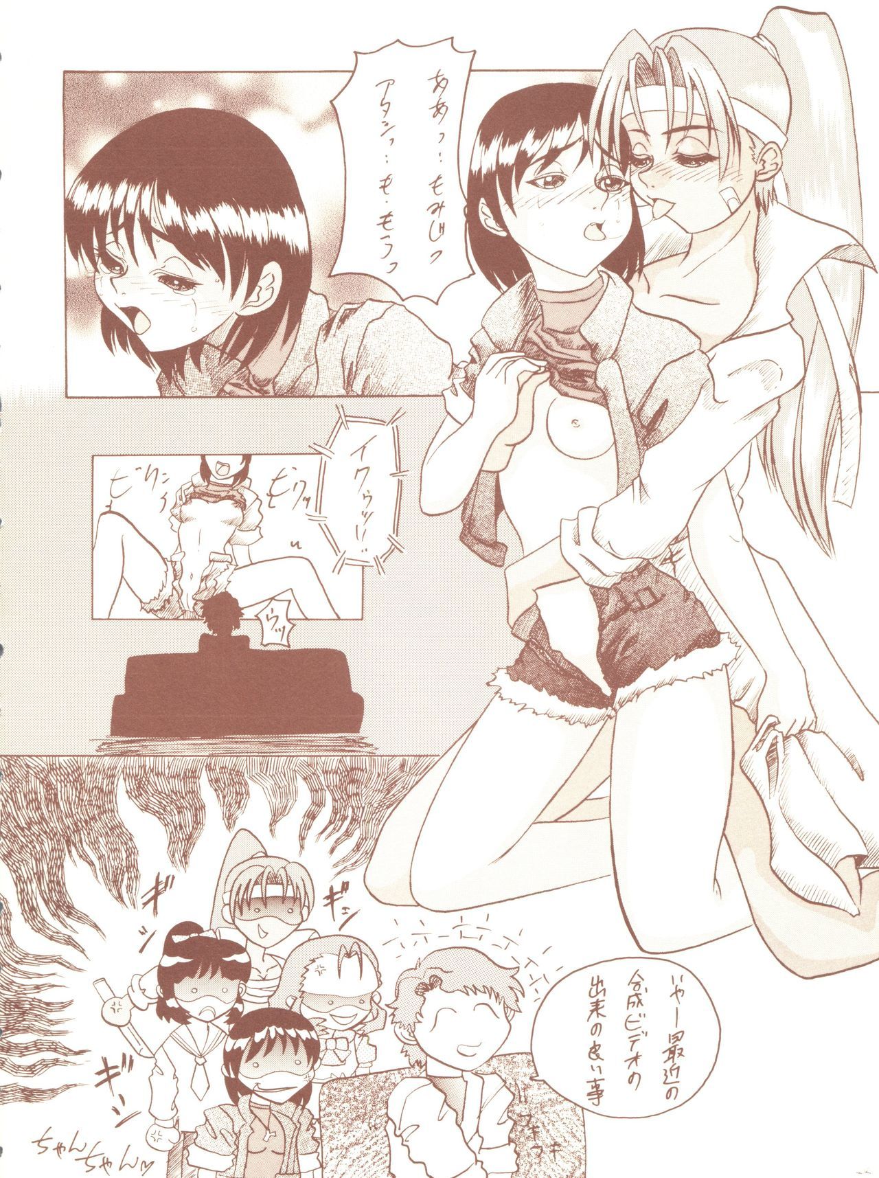 かげつけいりょうさい