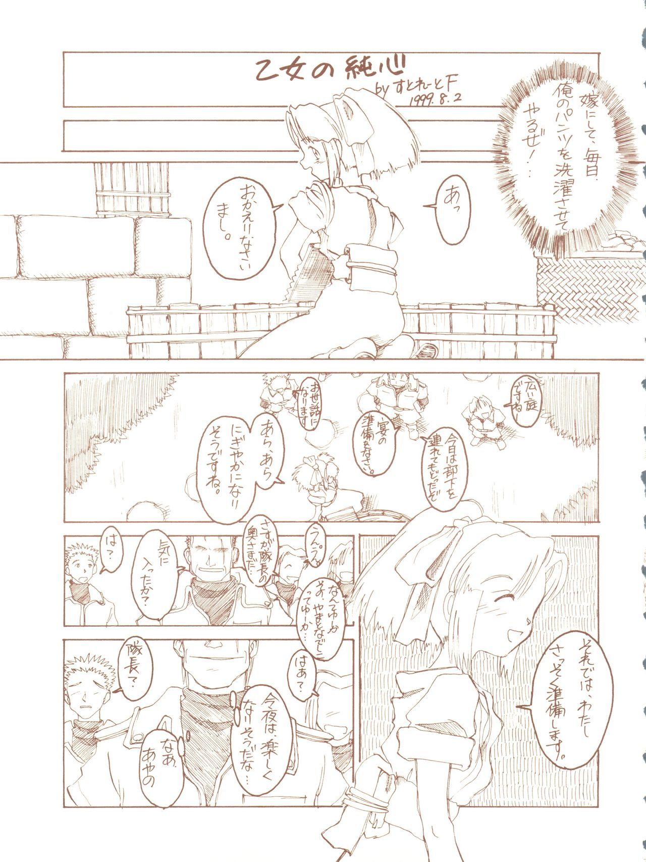 かげつけいりょうさい