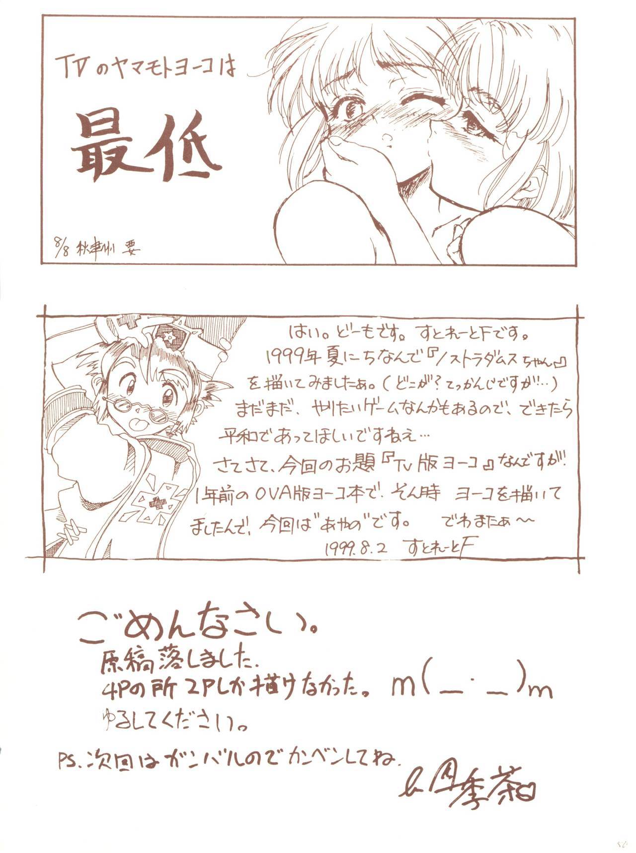 かげつけいりょうさい