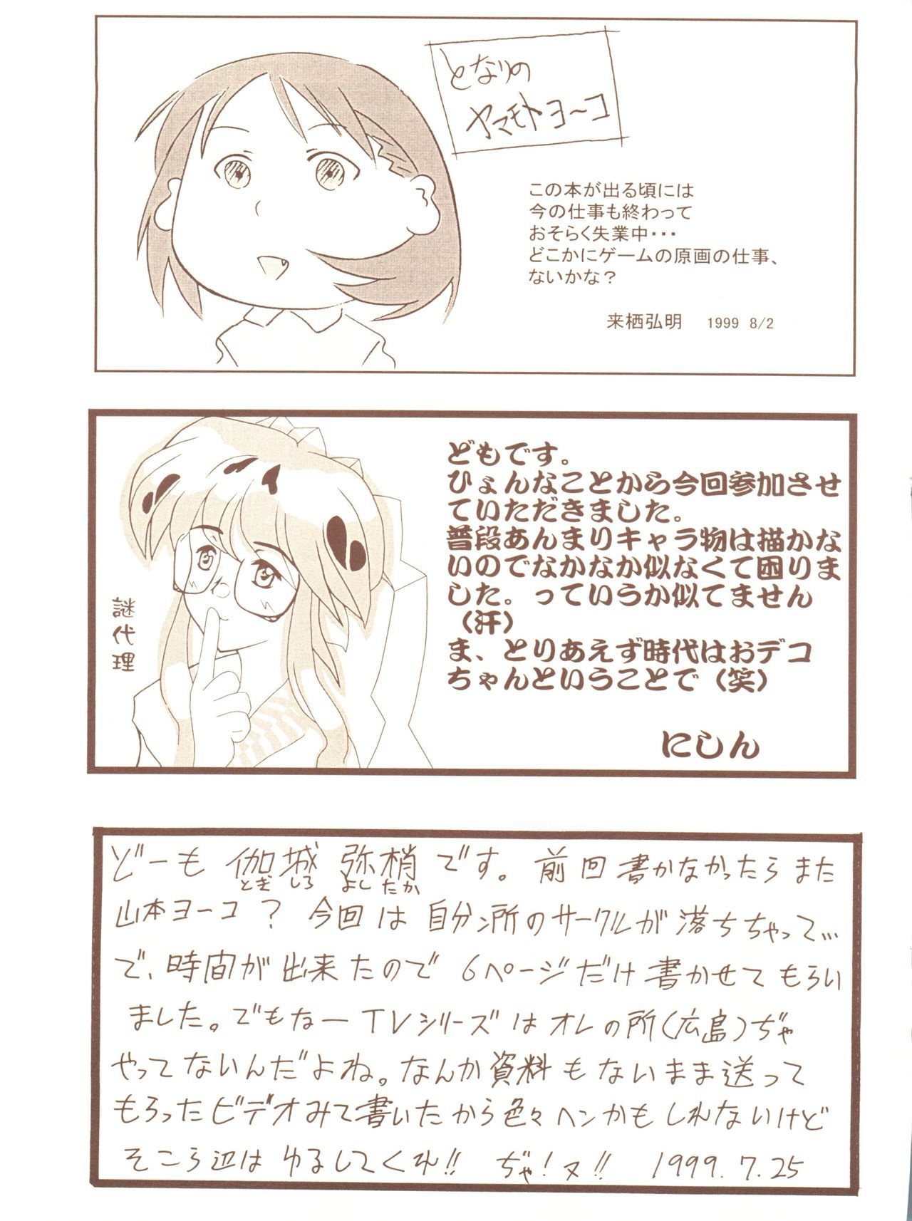 かげつけいりょうさい
