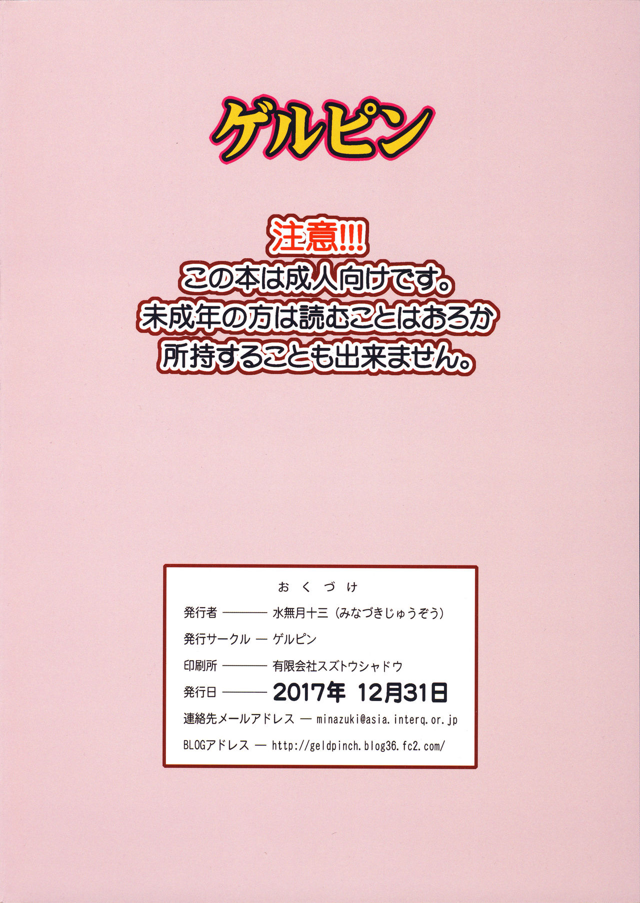 せいさい！阿久の恩納かんぶ