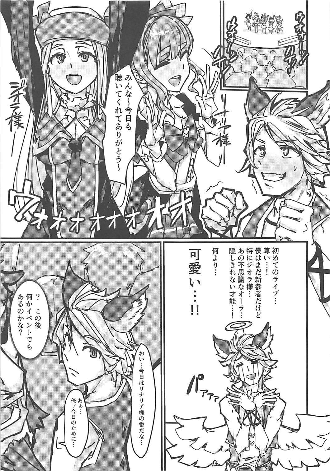 なきもだゆ六花