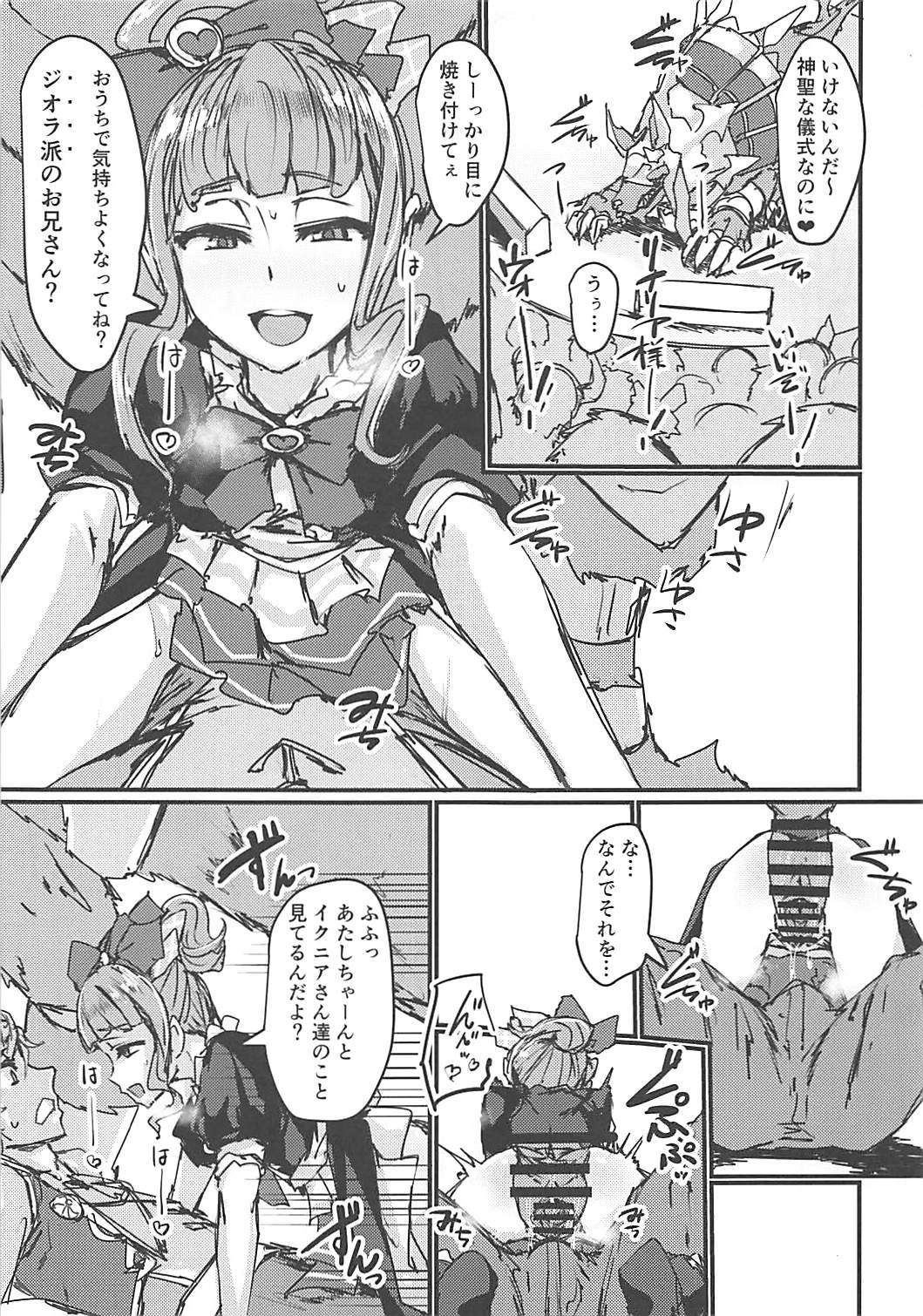 なきもだゆ六花