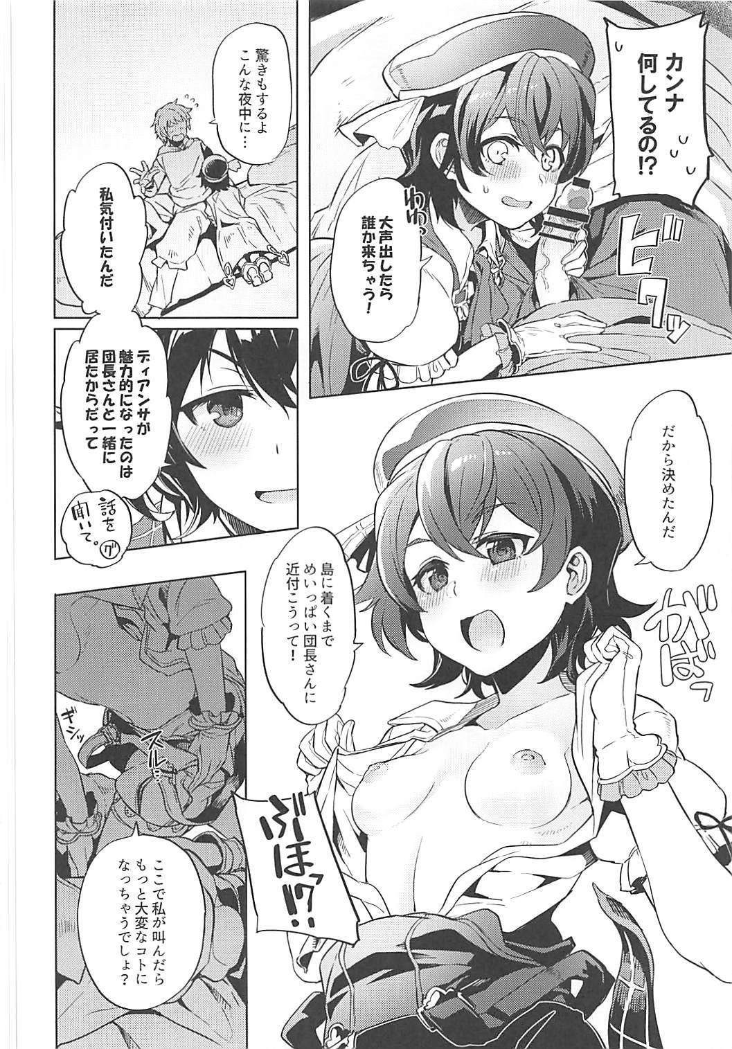 なきもだゆ六花