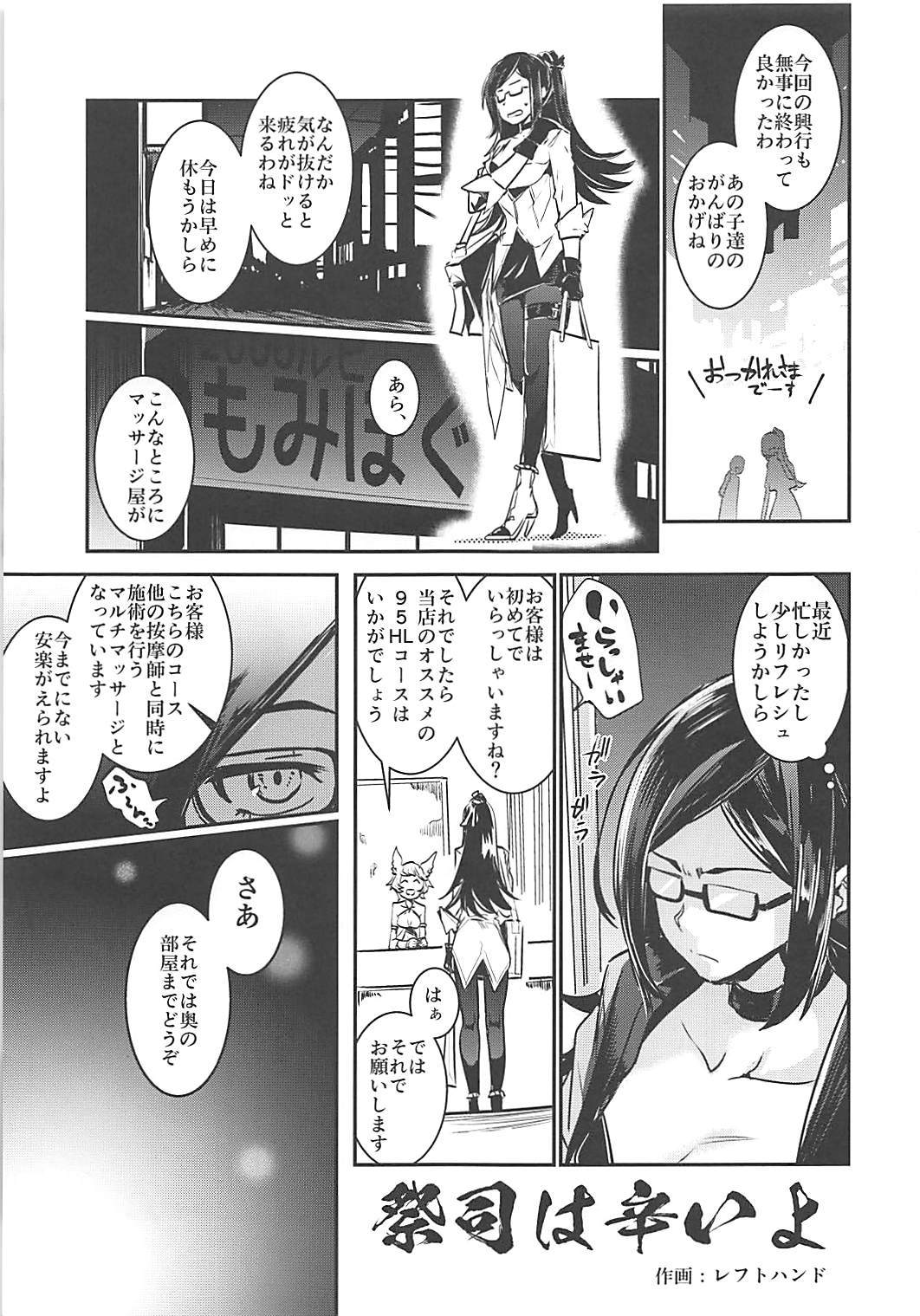 なきもだゆ六花