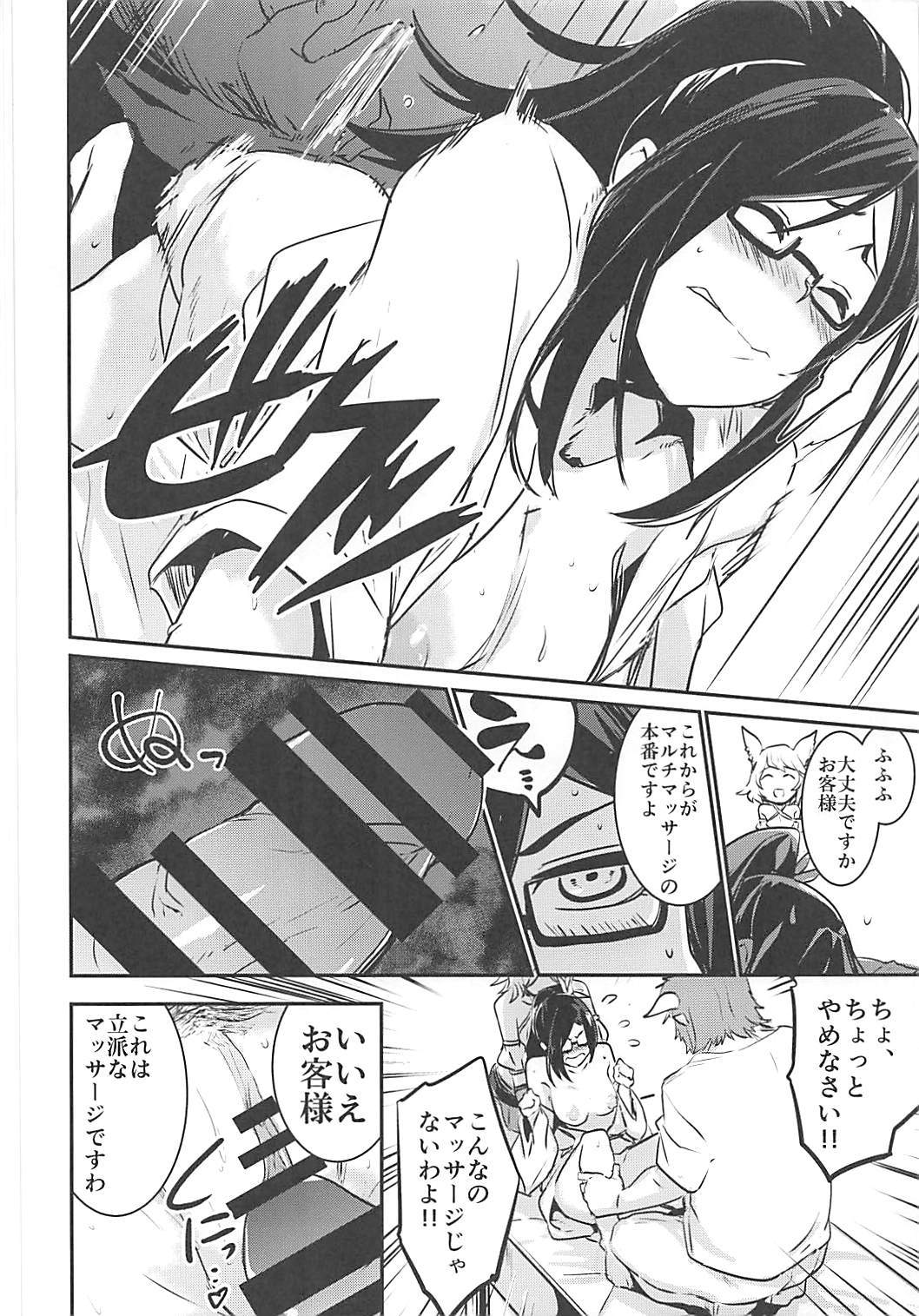 なきもだゆ六花