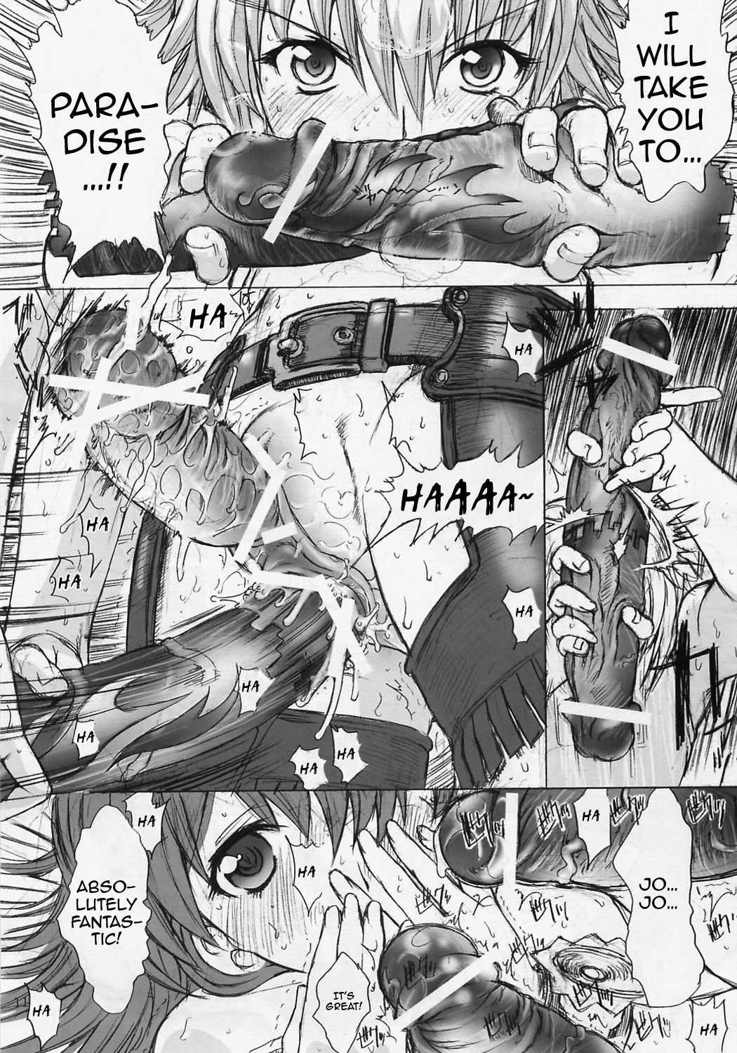 MEGMEGフィフティーン