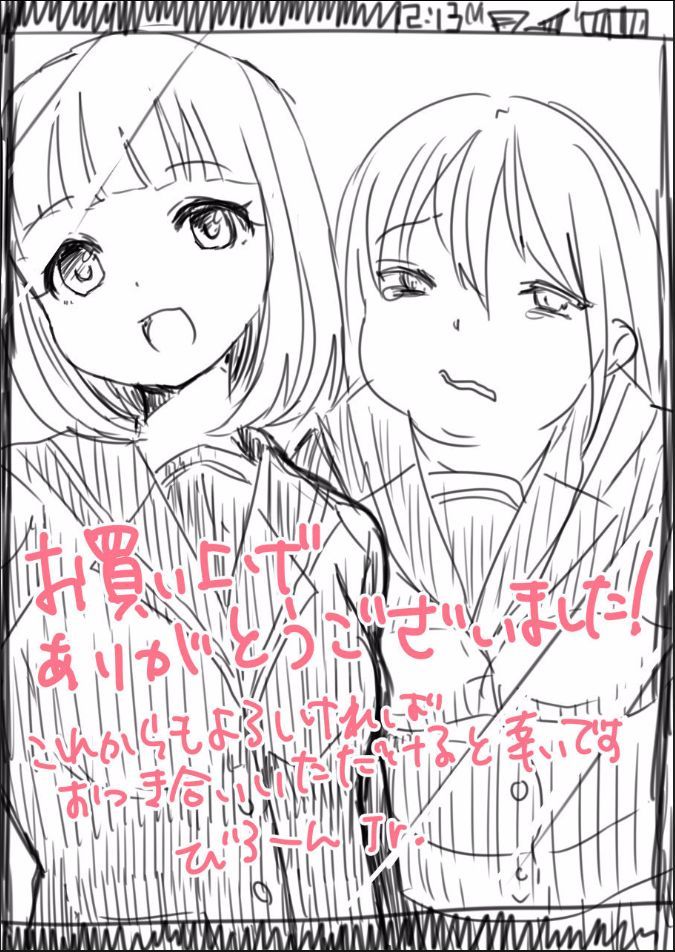 めぐみちゃんのライフリバーサルドラッグ★