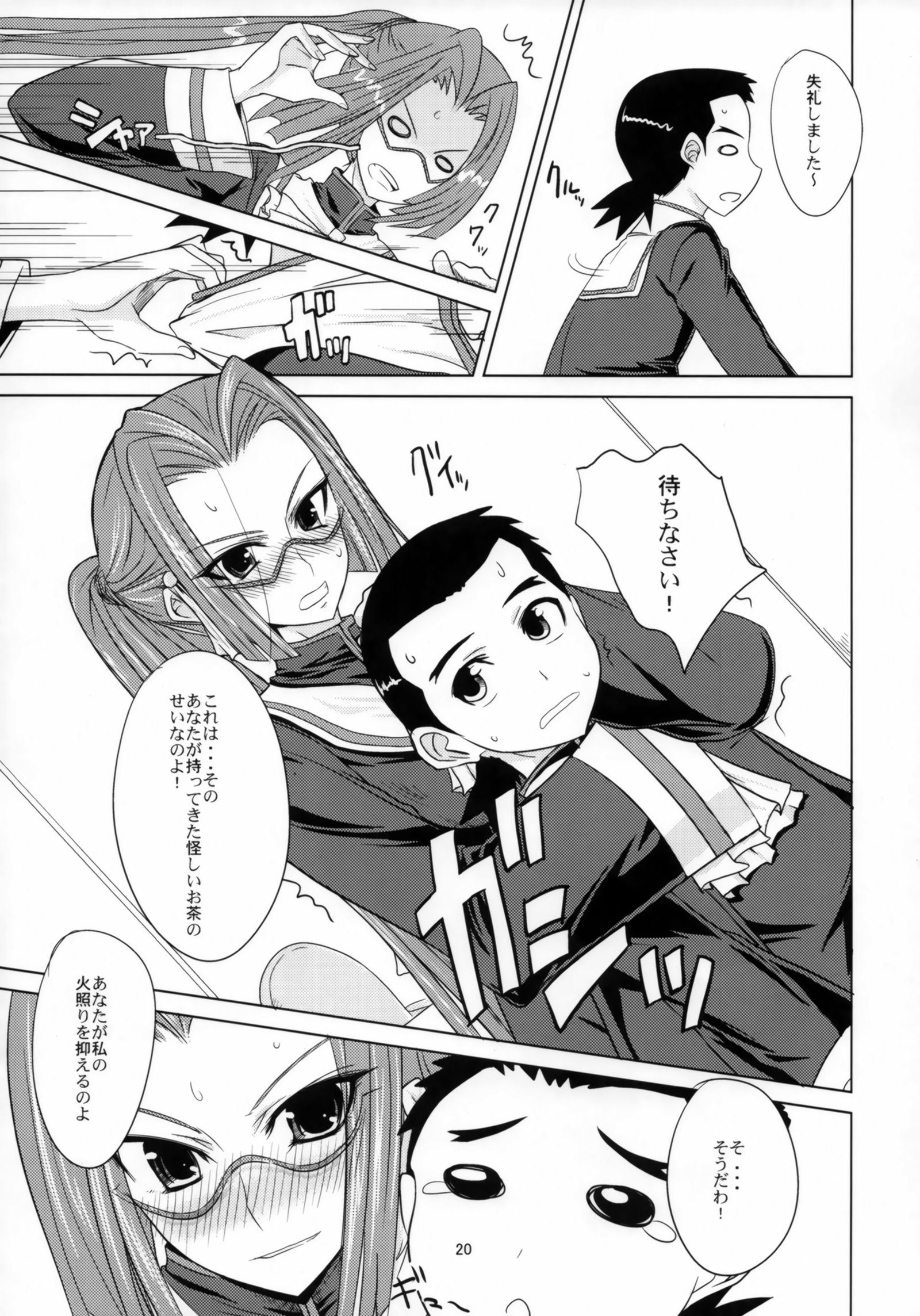 異世界のかっしょくとめがね