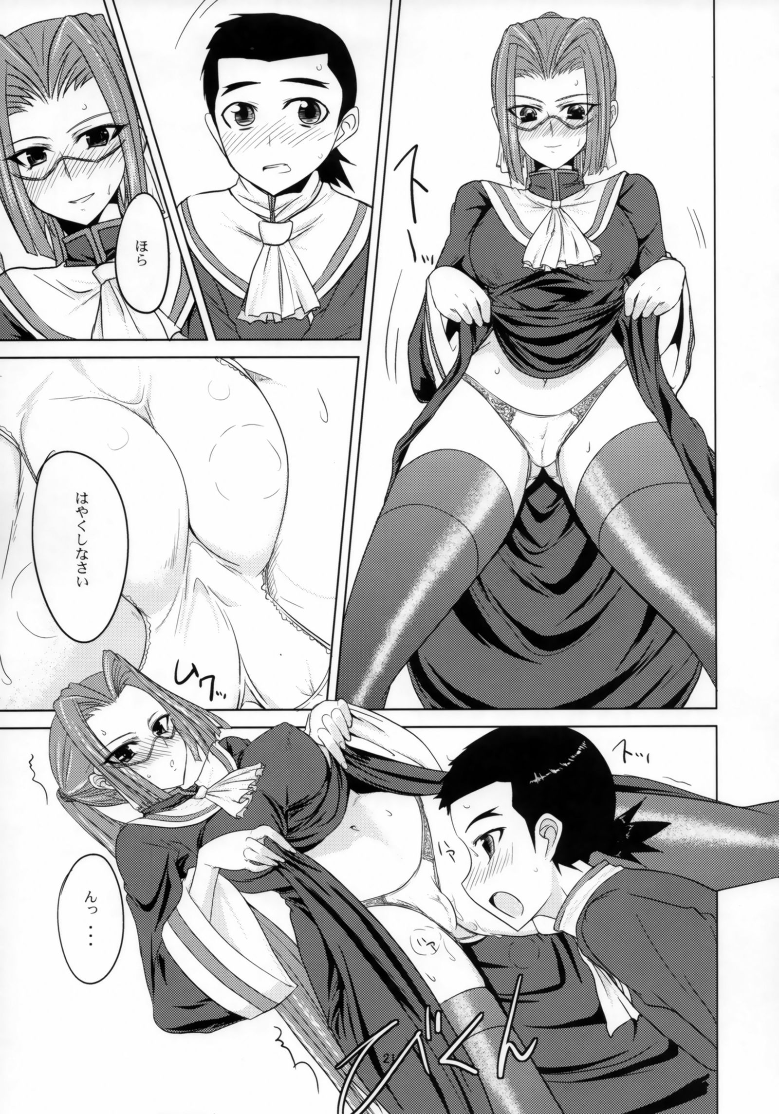 異世界のかっしょくとめがね