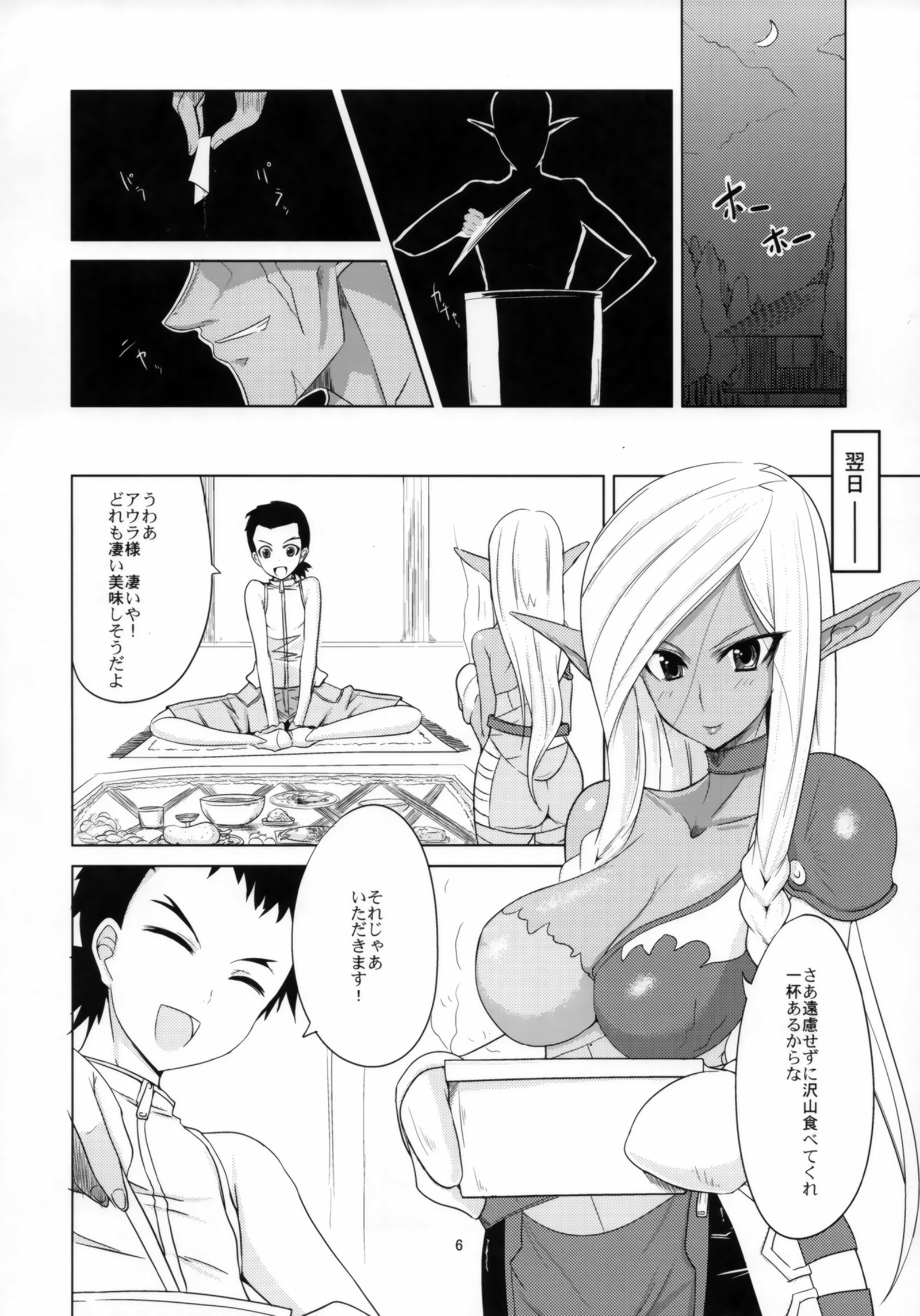 異世界のかっしょくとめがね